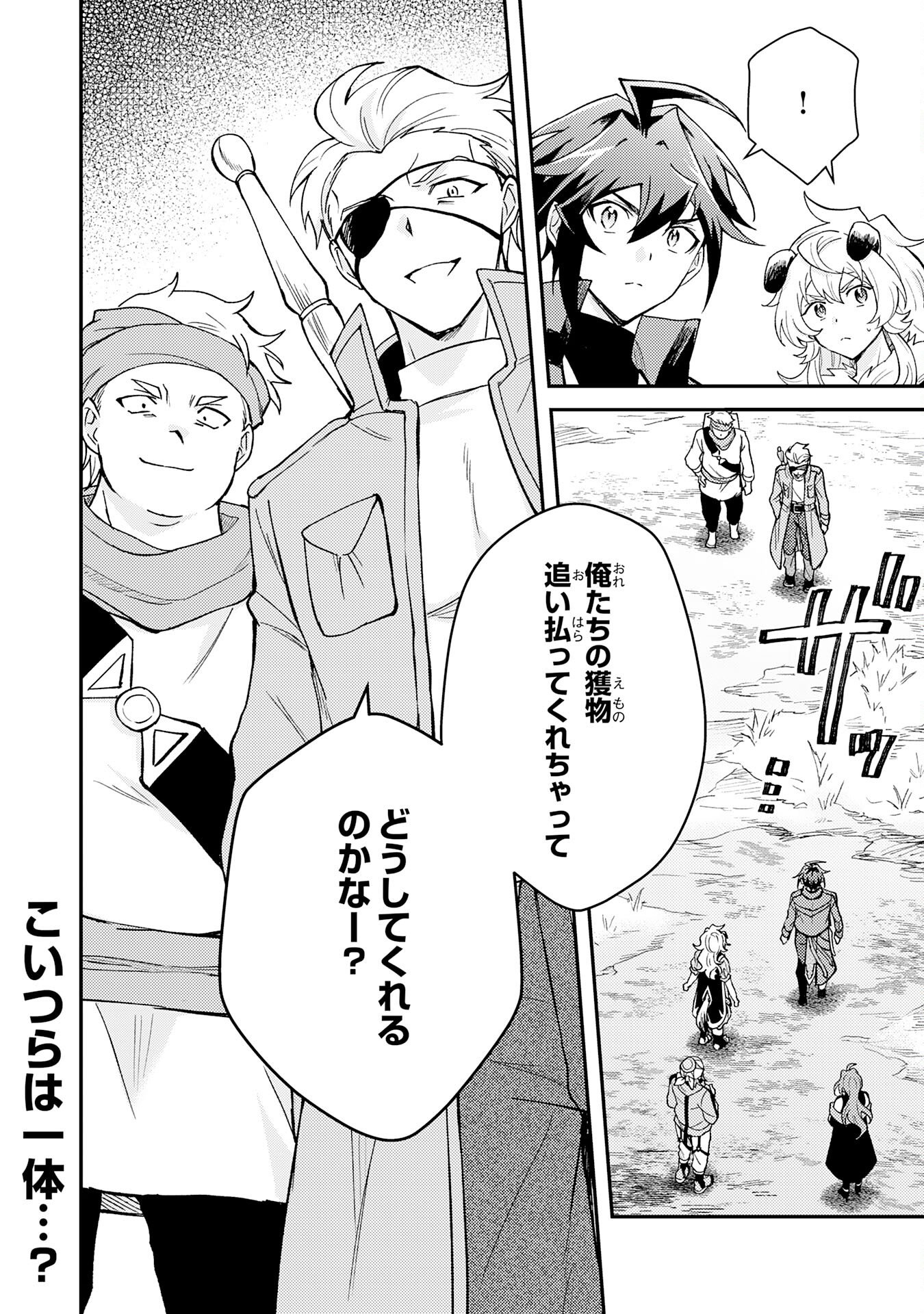 Tsuihou Kizoku wa, Hazure Skill "Kodai Shoukan" de Eirei-tachi to Henkyou Ryouchi o Saikou suru - Chapter 38 - Page 34