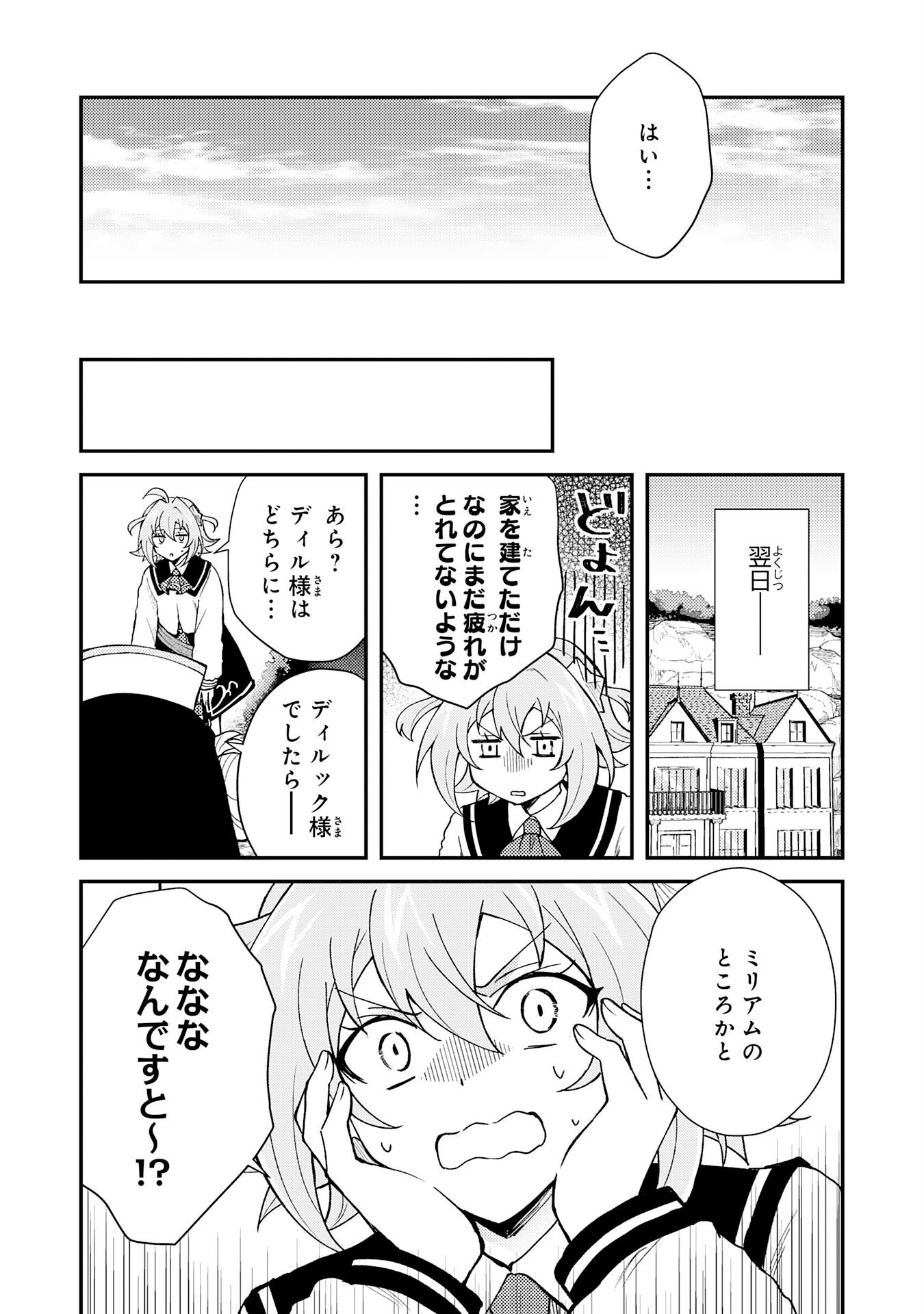 Tsuihou Kizoku wa, Hazure Skill "Kodai Shoukan" de Eirei-tachi to Henkyou Ryouchi o Saikou suru - Chapter 38 - Page 7