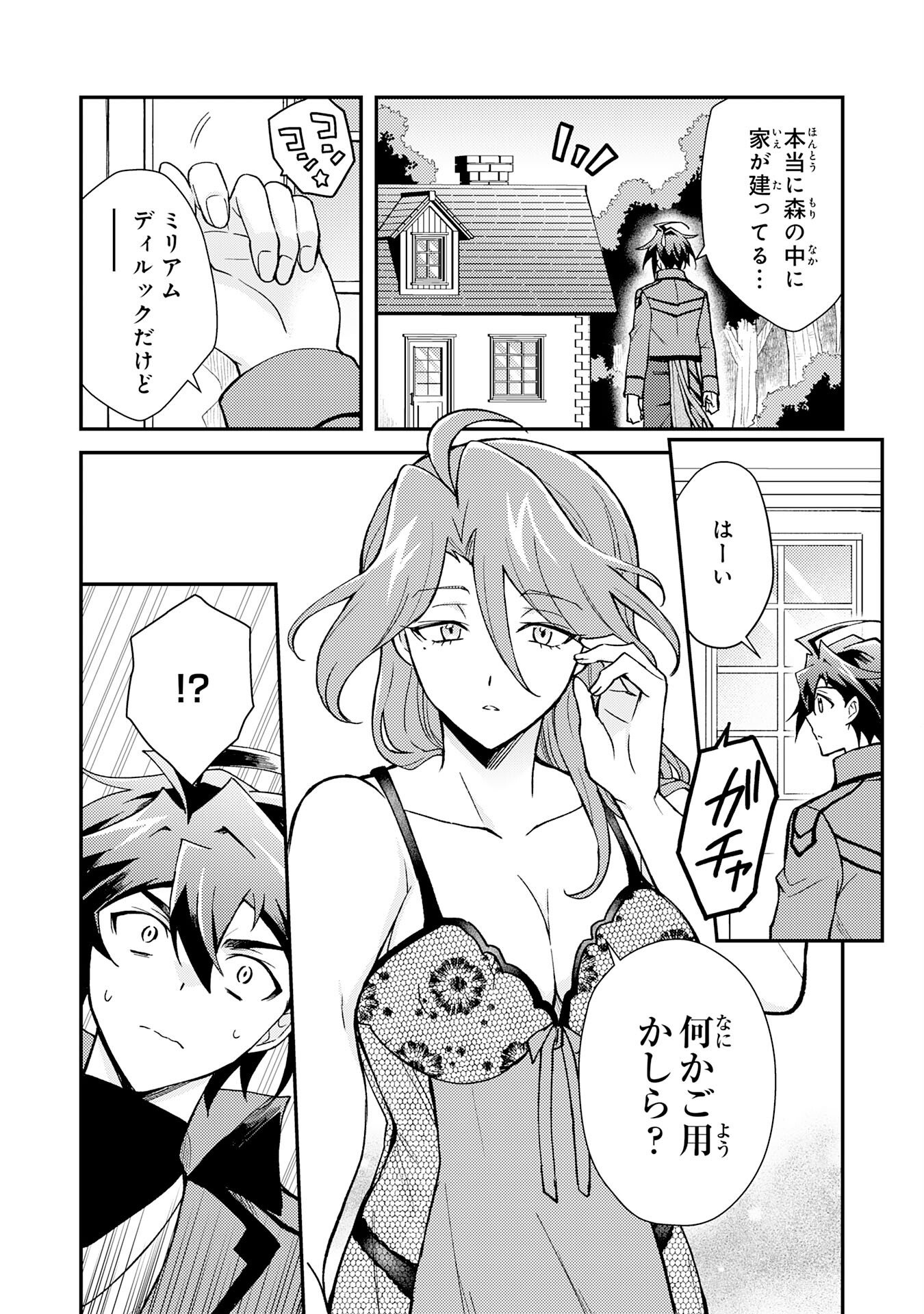 Tsuihou Kizoku wa, Hazure Skill "Kodai Shoukan" de Eirei-tachi to Henkyou Ryouchi o Saikou suru - Chapter 38 - Page 8