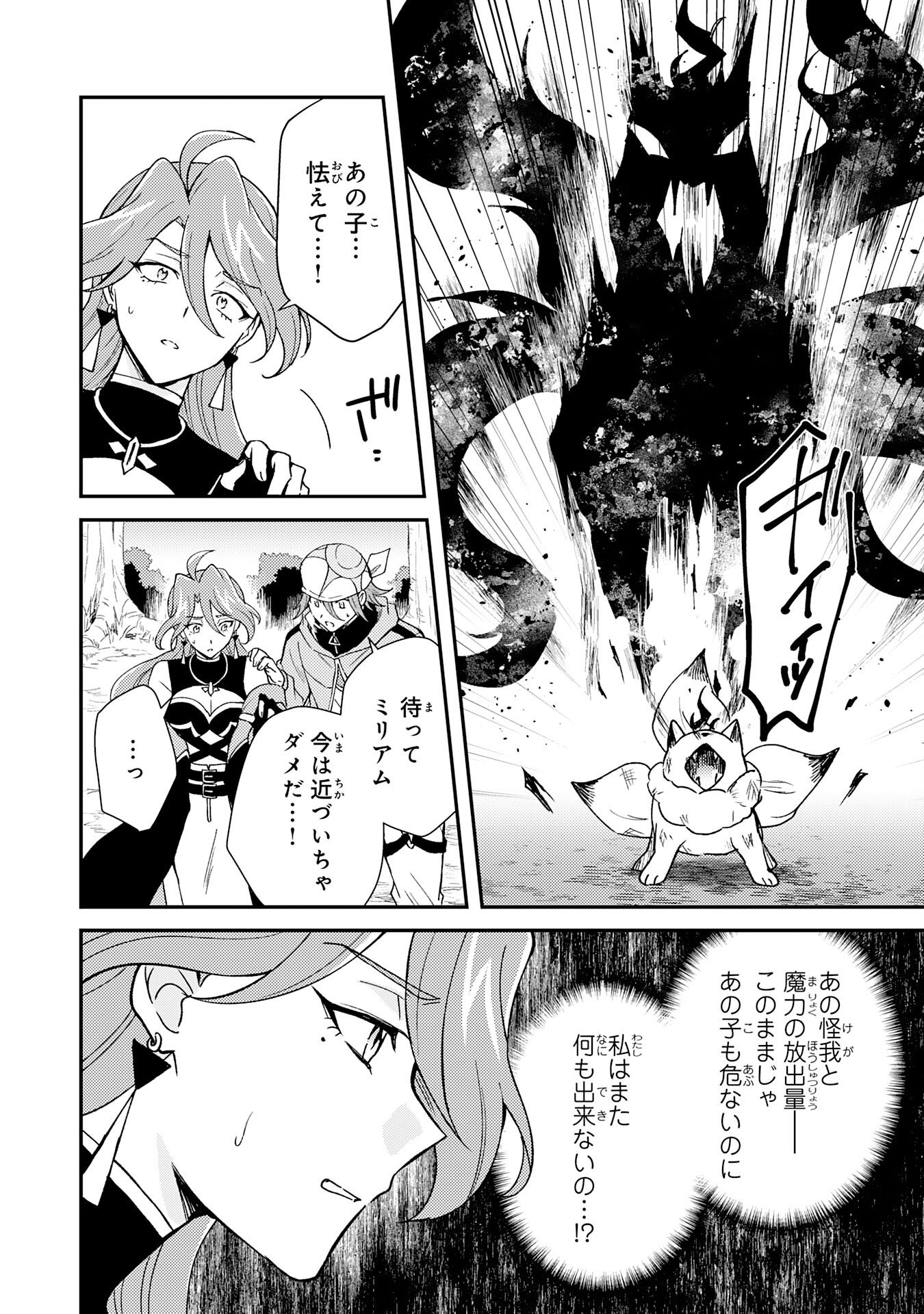 Tsuihou Kizoku wa, Hazure Skill "Kodai Shoukan" de Eirei-tachi to Henkyou Ryouchi o Saikou suru - Chapter 39 - Page 10