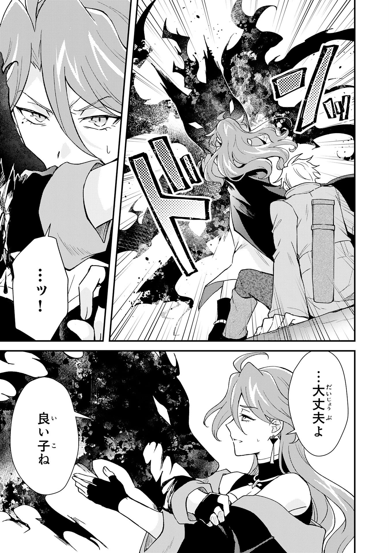 Tsuihou Kizoku wa, Hazure Skill "Kodai Shoukan" de Eirei-tachi to Henkyou Ryouchi o Saikou suru - Chapter 39 - Page 13