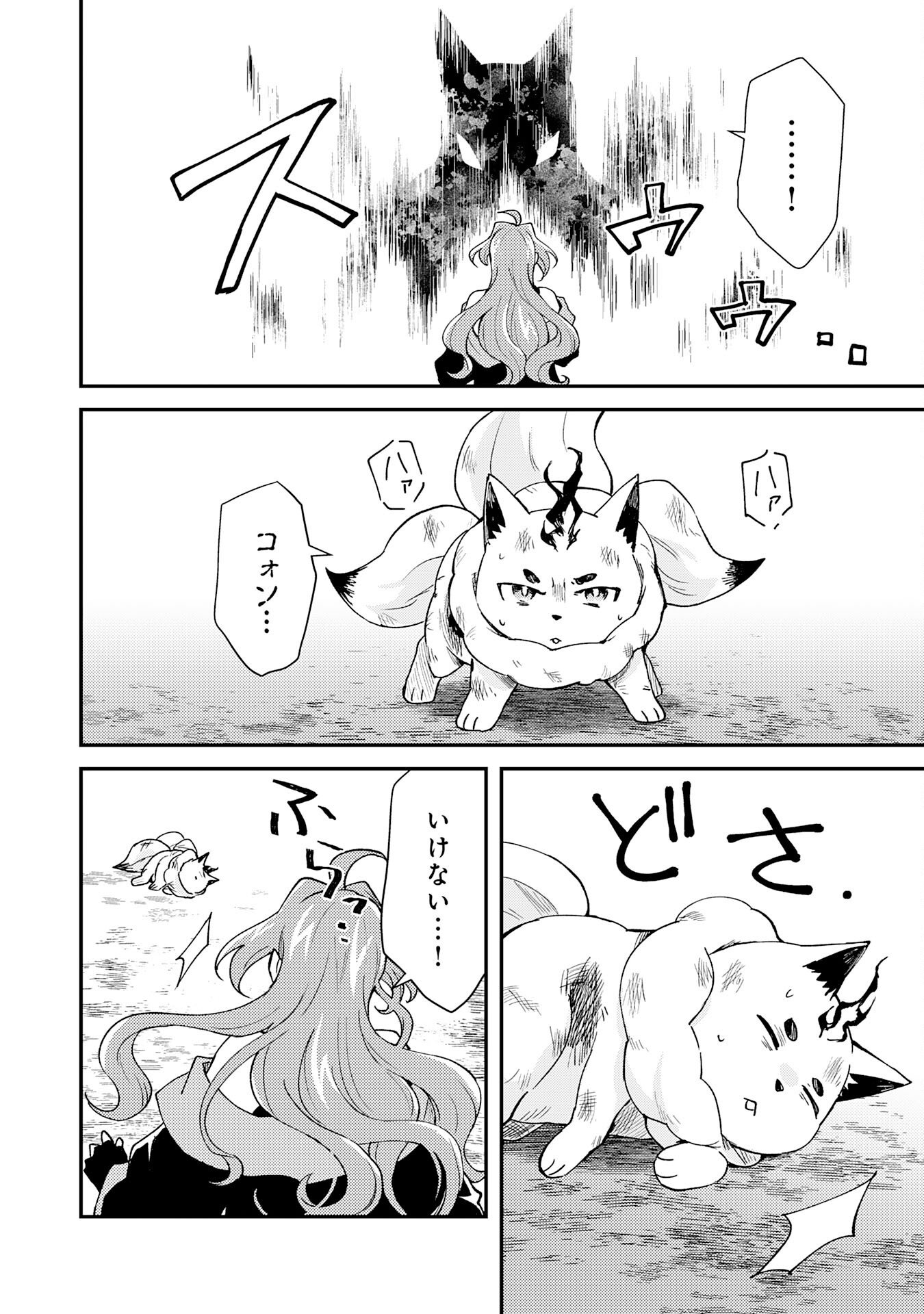 Tsuihou Kizoku wa, Hazure Skill "Kodai Shoukan" de Eirei-tachi to Henkyou Ryouchi o Saikou suru - Chapter 39 - Page 14