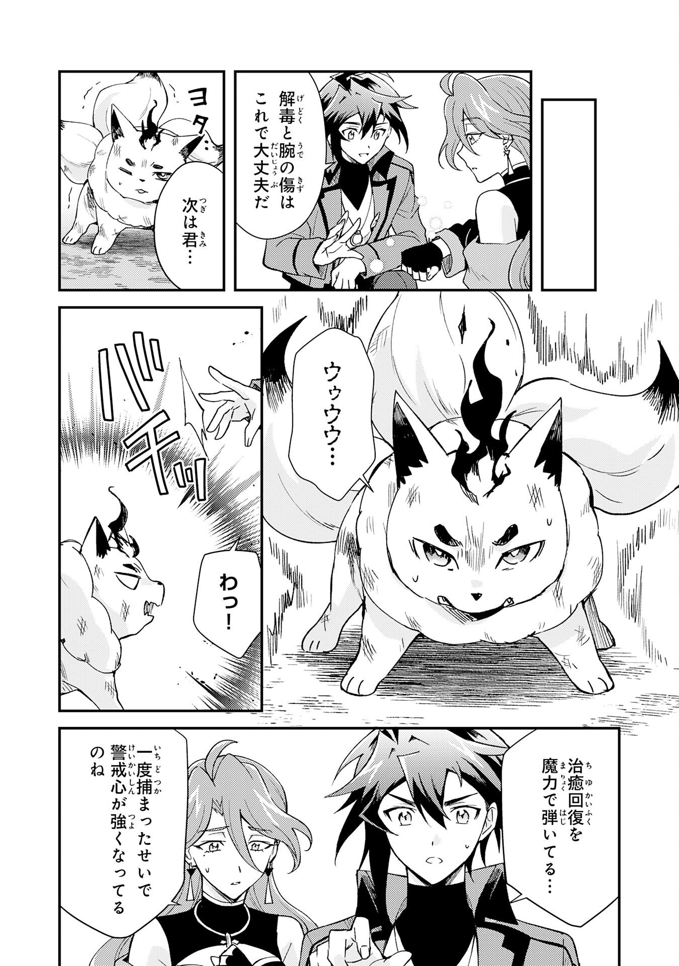 Tsuihou Kizoku wa, Hazure Skill "Kodai Shoukan" de Eirei-tachi to Henkyou Ryouchi o Saikou suru - Chapter 39 - Page 16