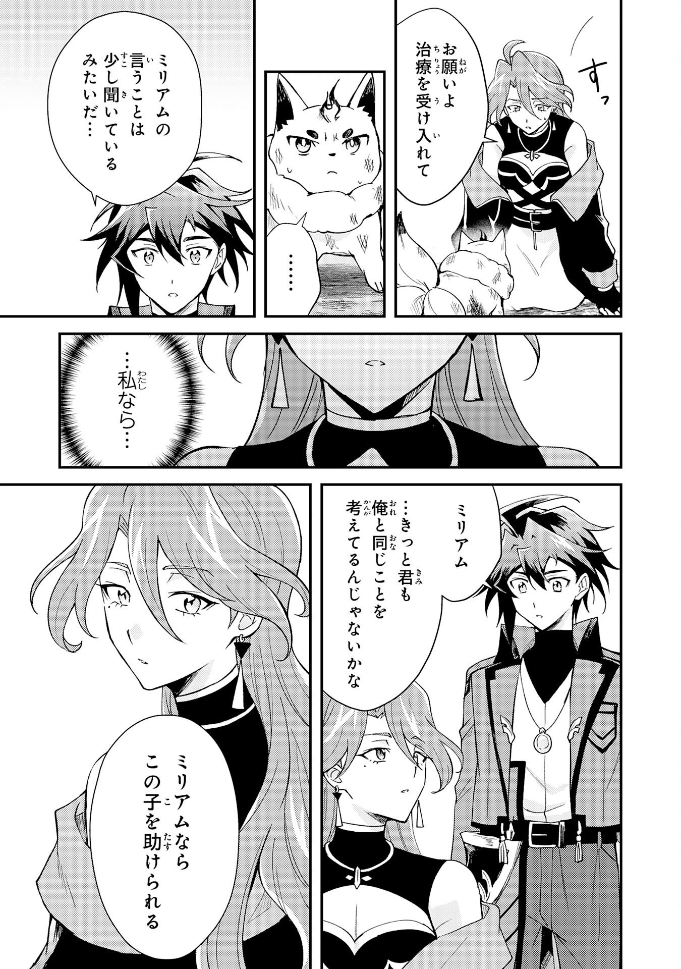 Tsuihou Kizoku wa, Hazure Skill "Kodai Shoukan" de Eirei-tachi to Henkyou Ryouchi o Saikou suru - Chapter 39 - Page 17