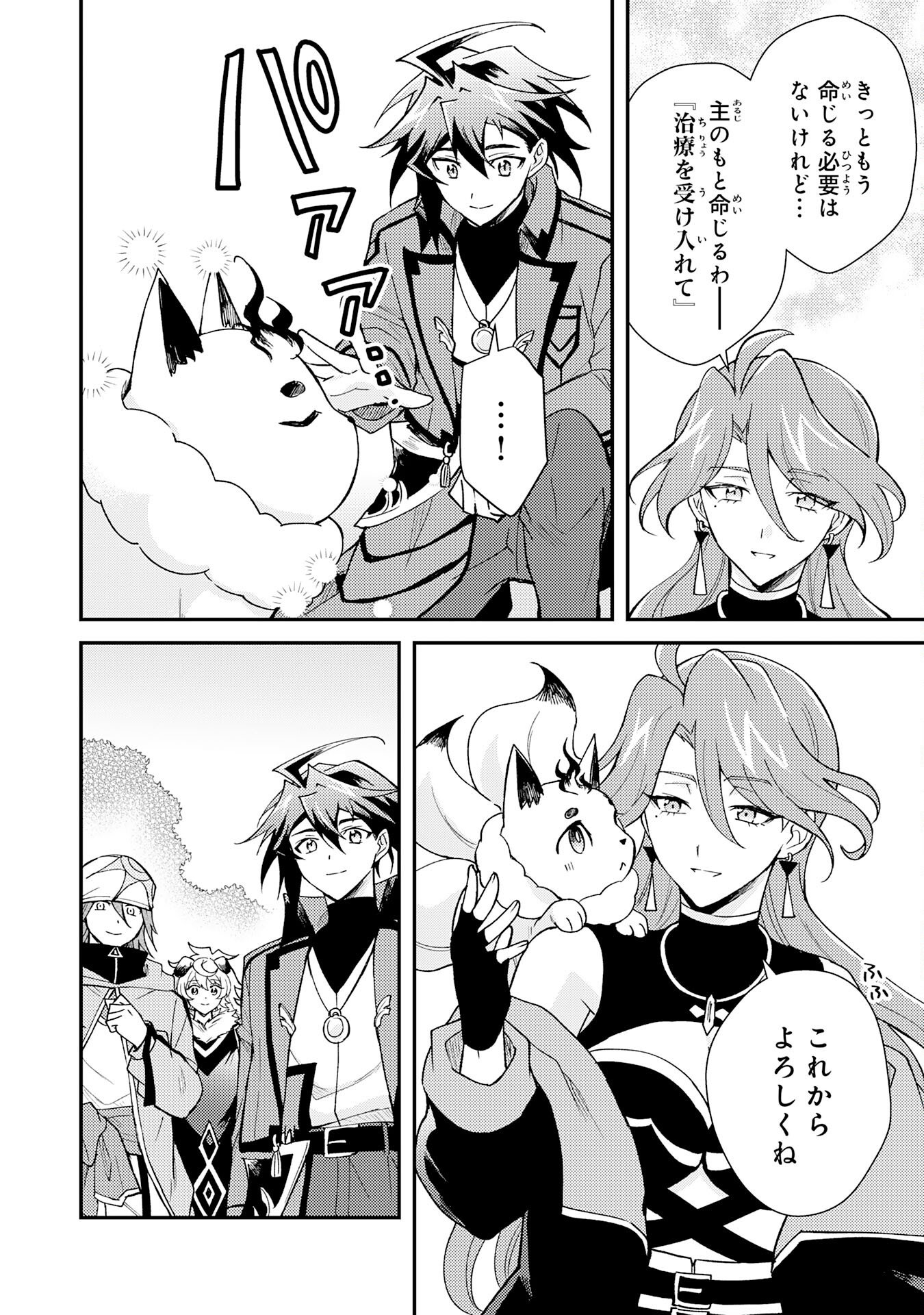 Tsuihou Kizoku wa, Hazure Skill "Kodai Shoukan" de Eirei-tachi to Henkyou Ryouchi o Saikou suru - Chapter 39 - Page 20