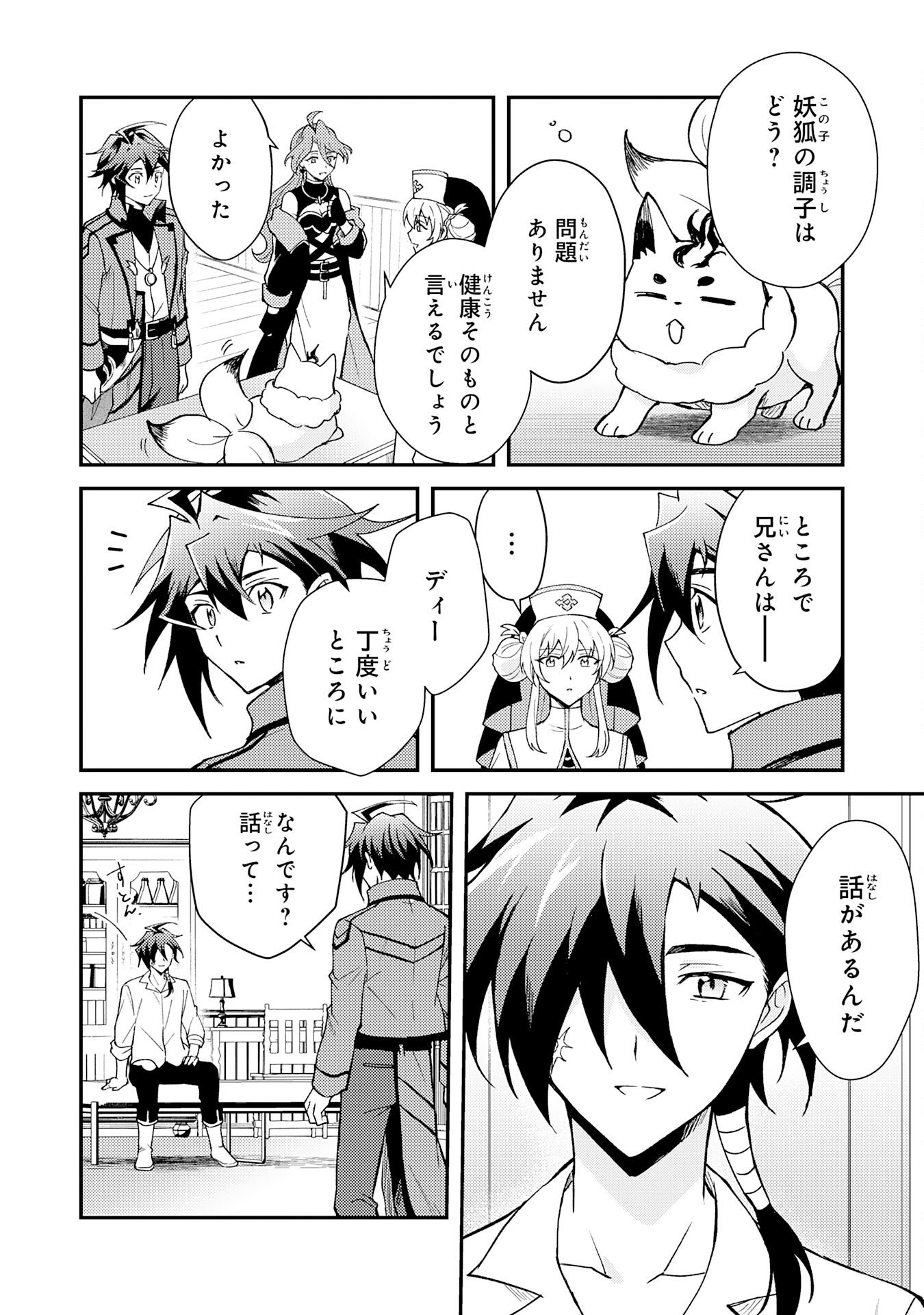 Tsuihou Kizoku wa, Hazure Skill "Kodai Shoukan" de Eirei-tachi to Henkyou Ryouchi o Saikou suru - Chapter 39 - Page 24