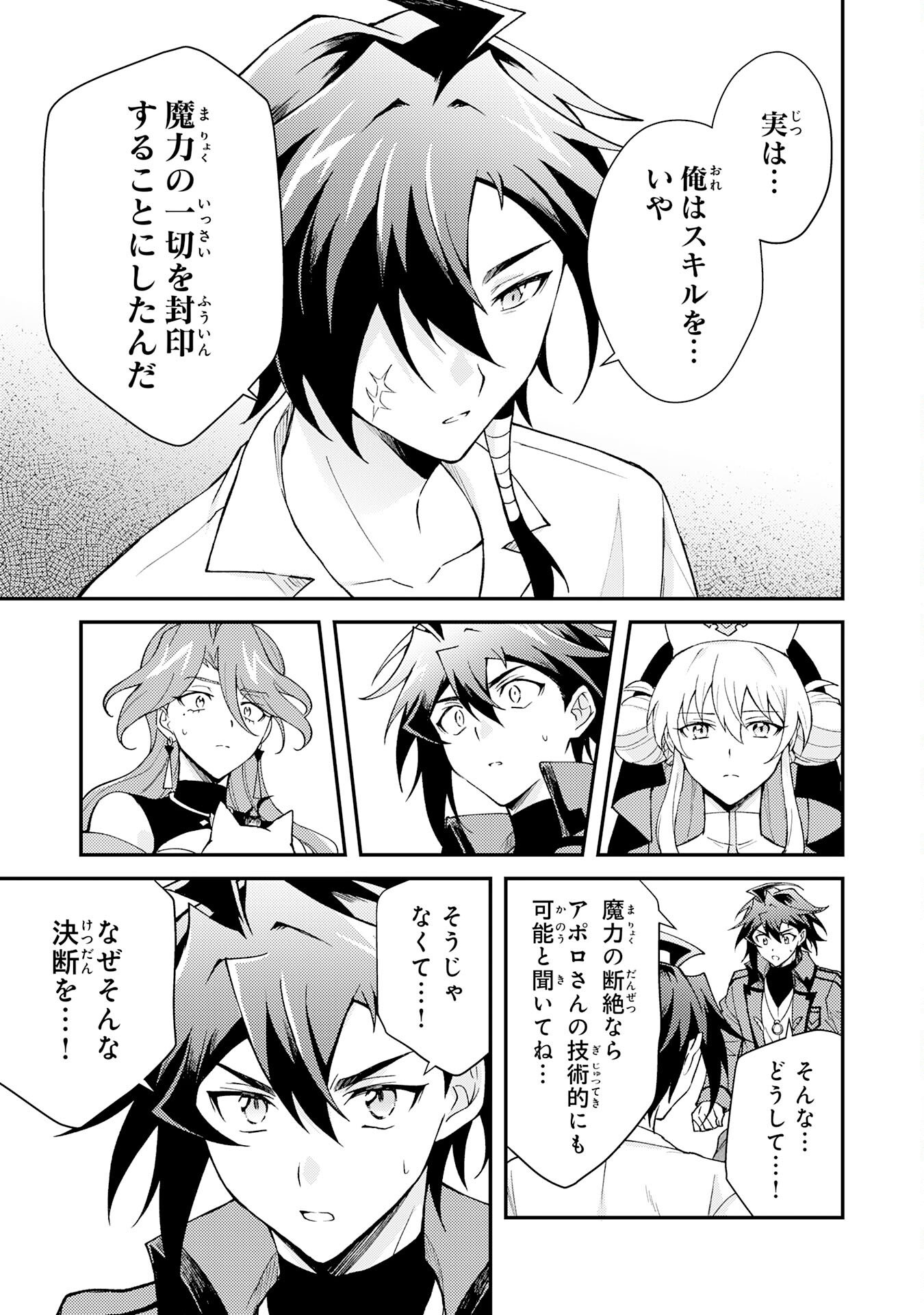Tsuihou Kizoku wa, Hazure Skill "Kodai Shoukan" de Eirei-tachi to Henkyou Ryouchi o Saikou suru - Chapter 39 - Page 25