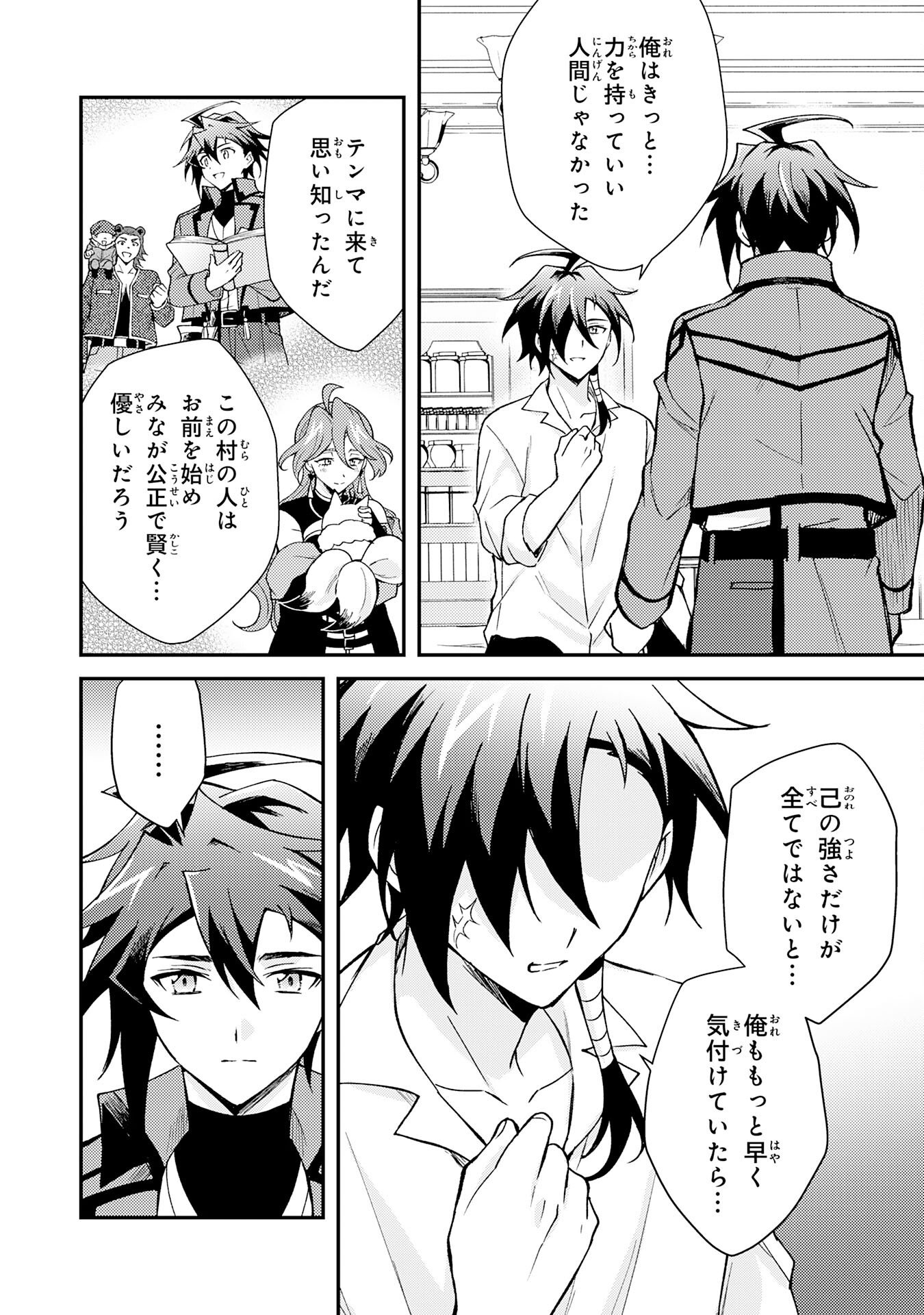 Tsuihou Kizoku wa, Hazure Skill "Kodai Shoukan" de Eirei-tachi to Henkyou Ryouchi o Saikou suru - Chapter 39 - Page 28