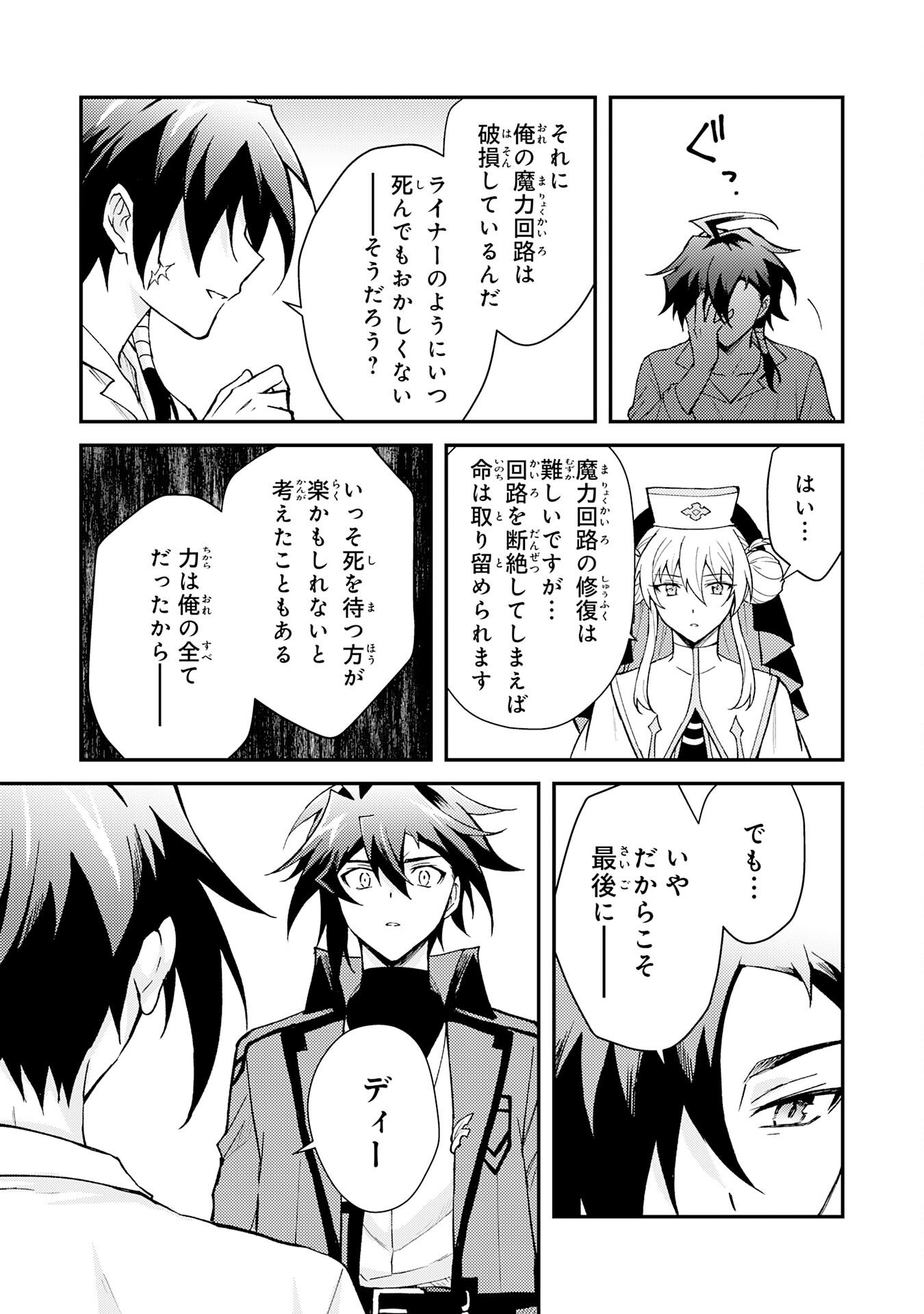 Tsuihou Kizoku wa, Hazure Skill "Kodai Shoukan" de Eirei-tachi to Henkyou Ryouchi o Saikou suru - Chapter 39 - Page 29