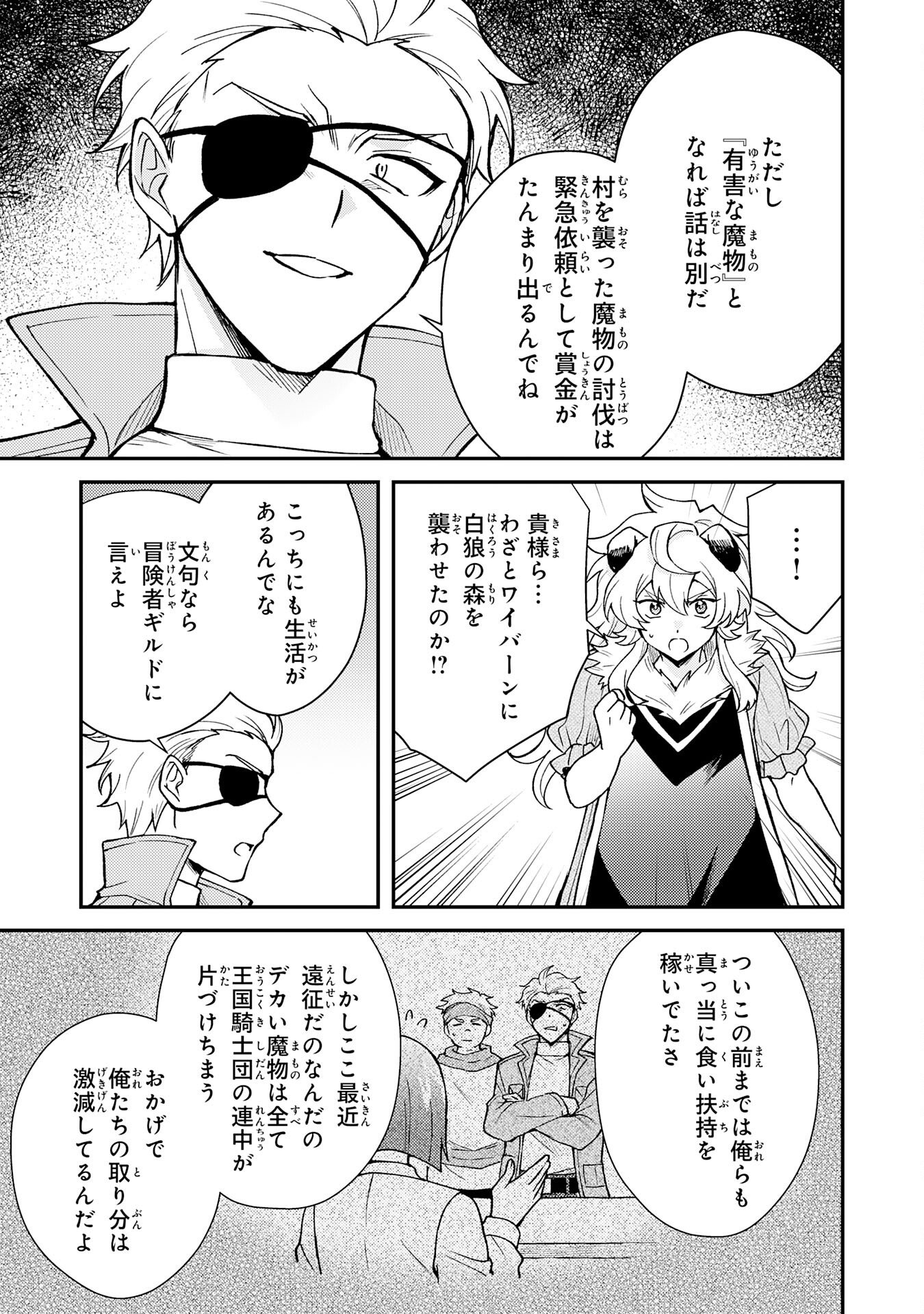 Tsuihou Kizoku wa, Hazure Skill "Kodai Shoukan" de Eirei-tachi to Henkyou Ryouchi o Saikou suru - Chapter 39 - Page 3