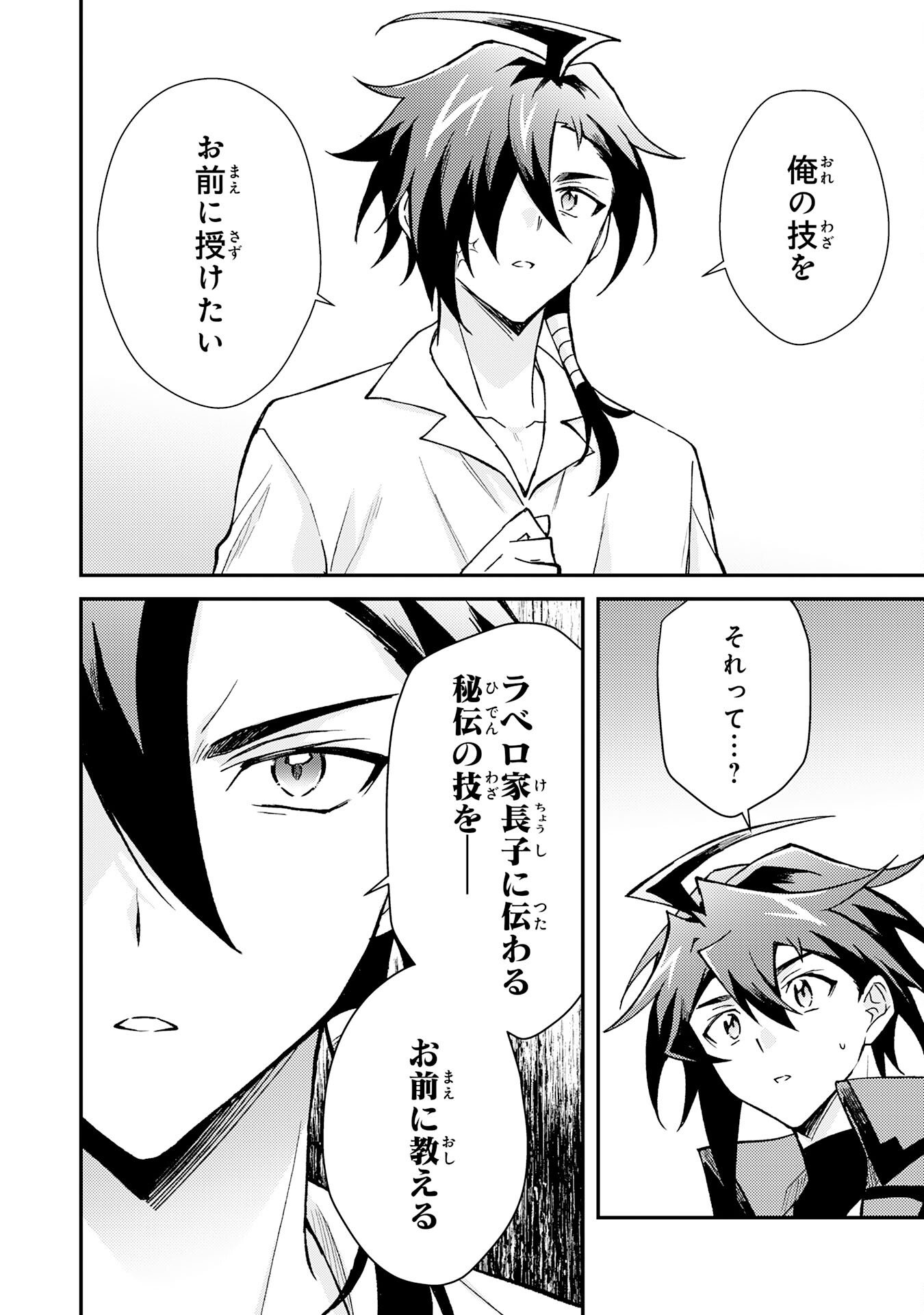 Tsuihou Kizoku wa, Hazure Skill "Kodai Shoukan" de Eirei-tachi to Henkyou Ryouchi o Saikou suru - Chapter 39 - Page 30