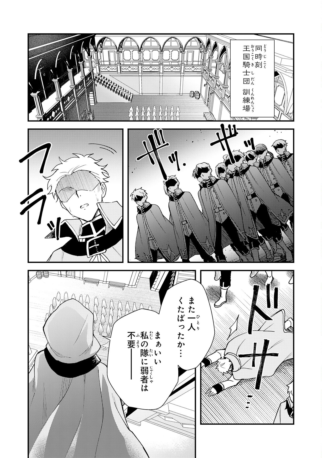 Tsuihou Kizoku wa, Hazure Skill "Kodai Shoukan" de Eirei-tachi to Henkyou Ryouchi o Saikou suru - Chapter 39 - Page 31