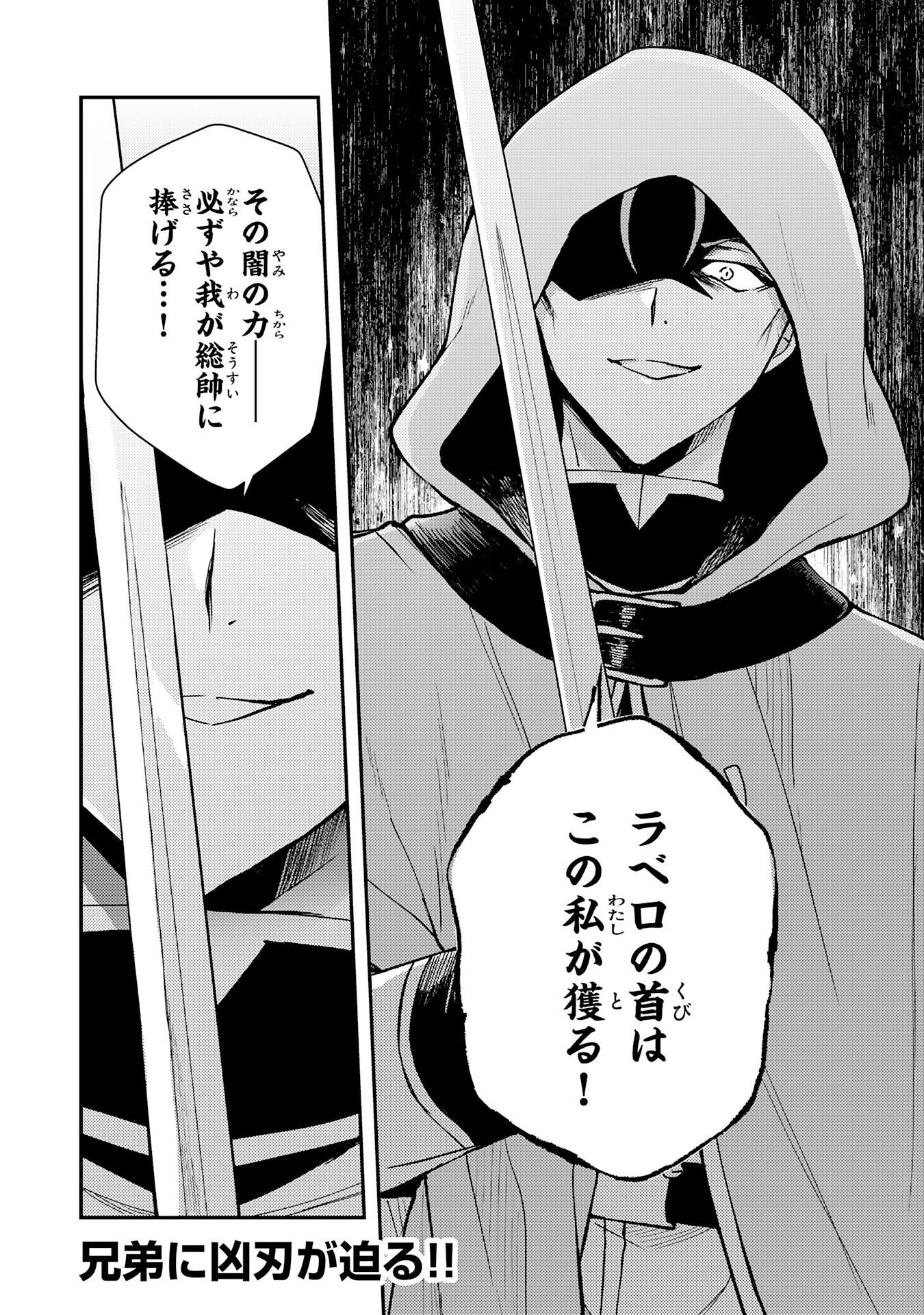Tsuihou Kizoku wa, Hazure Skill "Kodai Shoukan" de Eirei-tachi to Henkyou Ryouchi o Saikou suru - Chapter 39 - Page 32