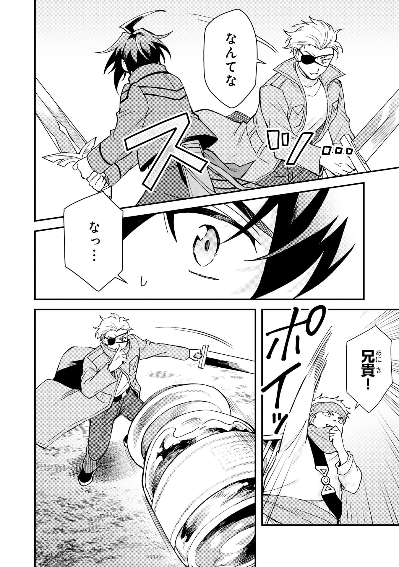 Tsuihou Kizoku wa, Hazure Skill "Kodai Shoukan" de Eirei-tachi to Henkyou Ryouchi o Saikou suru - Chapter 39 - Page 6