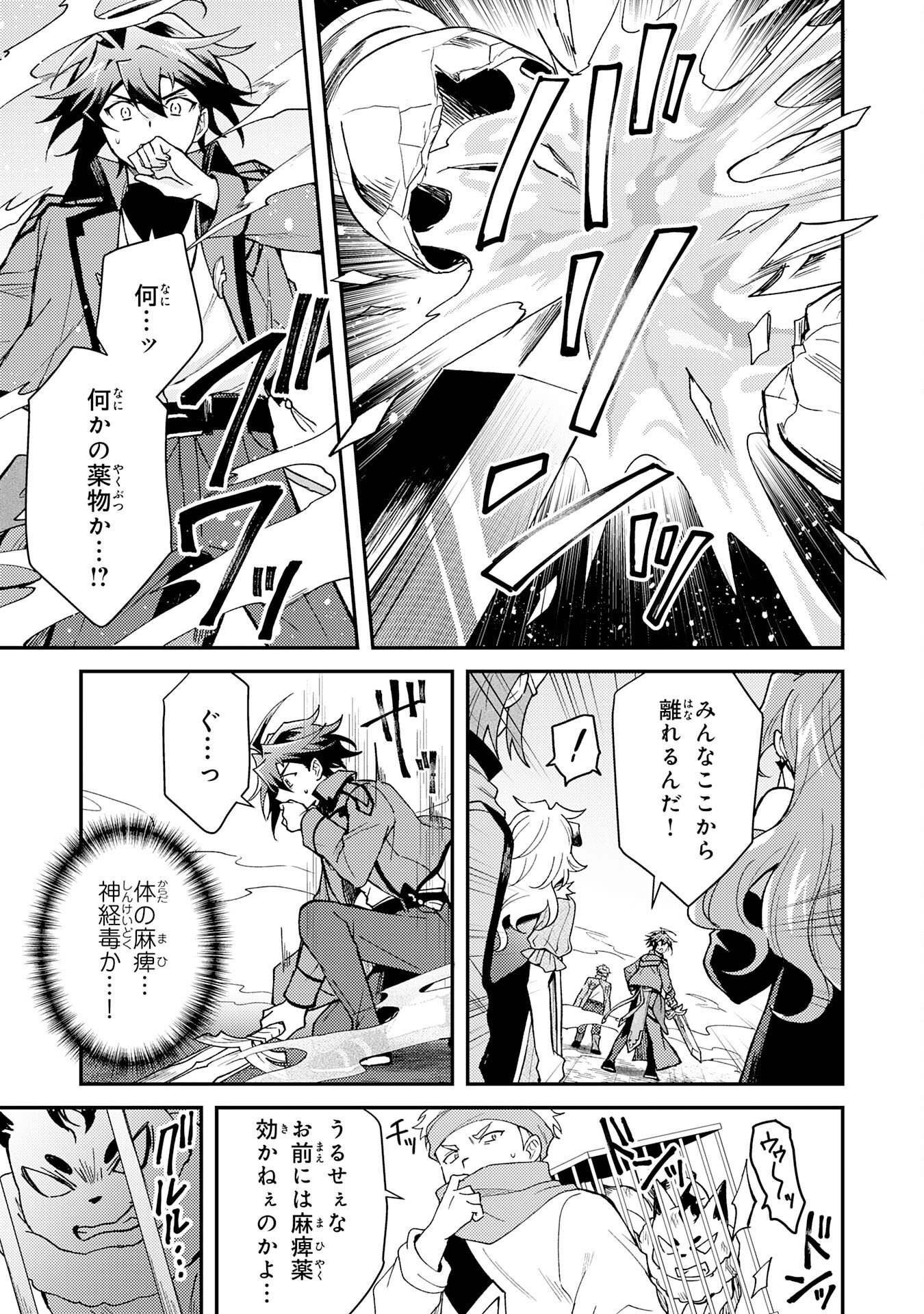 Tsuihou Kizoku wa, Hazure Skill "Kodai Shoukan" de Eirei-tachi to Henkyou Ryouchi o Saikou suru - Chapter 39 - Page 7