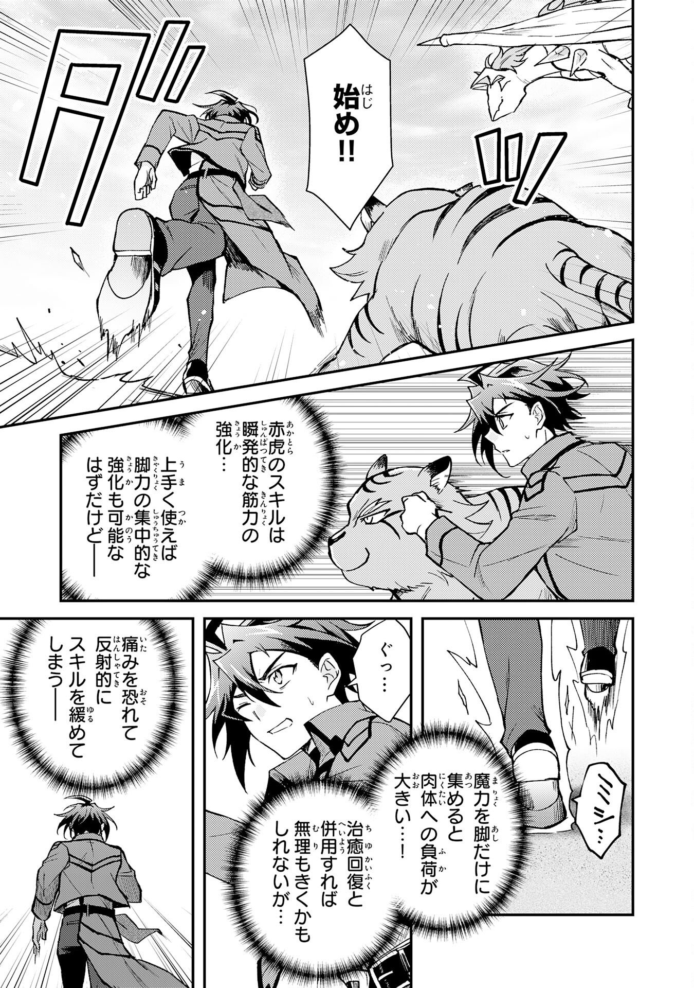 Tsuihou Kizoku wa, Hazure Skill "Kodai Shoukan" de Eirei-tachi to Henkyou Ryouchi o Saikou suru - Chapter 40 - Page 11