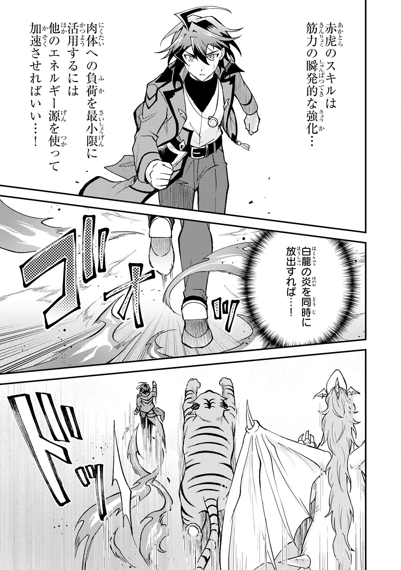 Tsuihou Kizoku wa, Hazure Skill "Kodai Shoukan" de Eirei-tachi to Henkyou Ryouchi o Saikou suru - Chapter 40 - Page 15