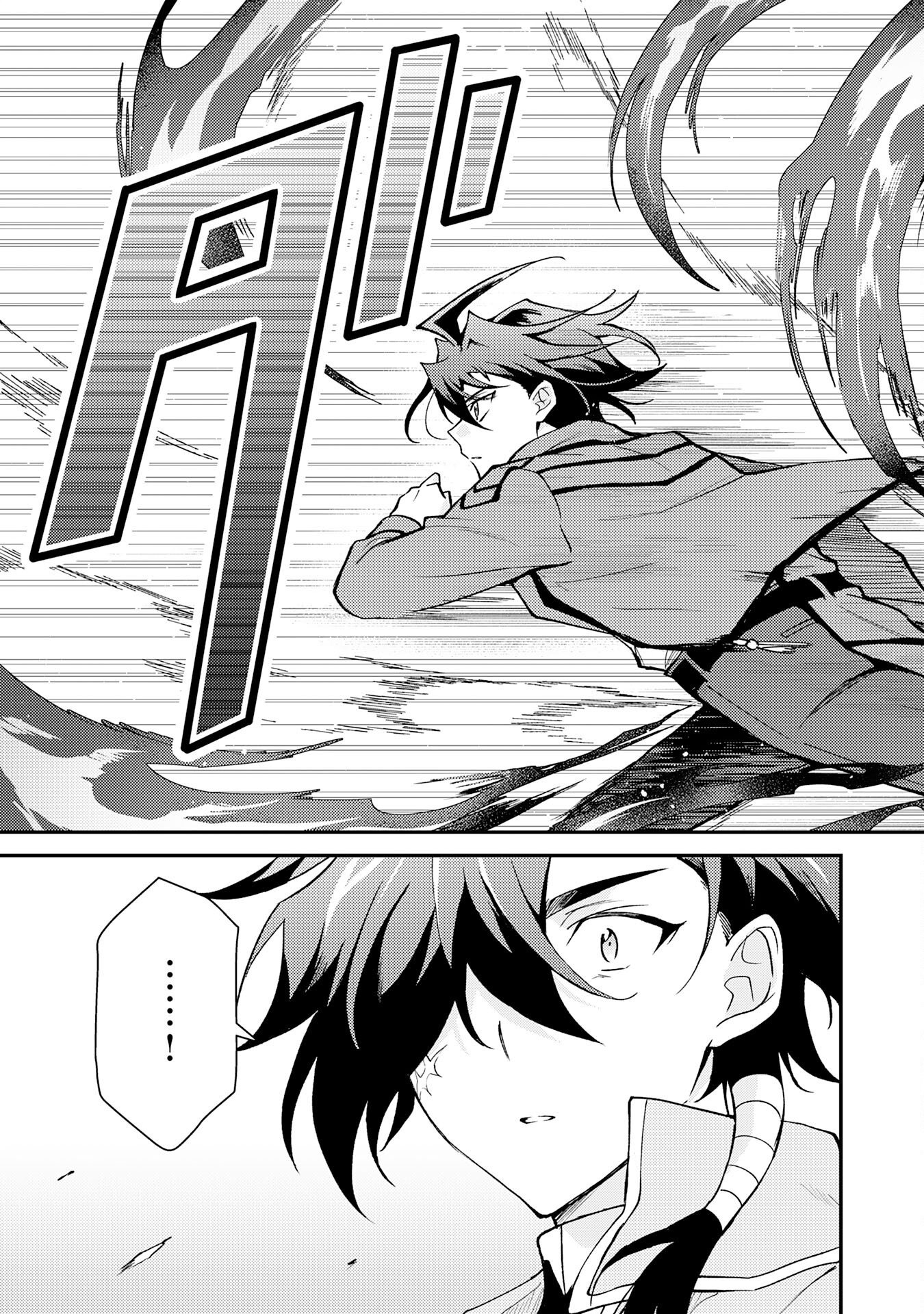 Tsuihou Kizoku wa, Hazure Skill "Kodai Shoukan" de Eirei-tachi to Henkyou Ryouchi o Saikou suru - Chapter 40 - Page 17