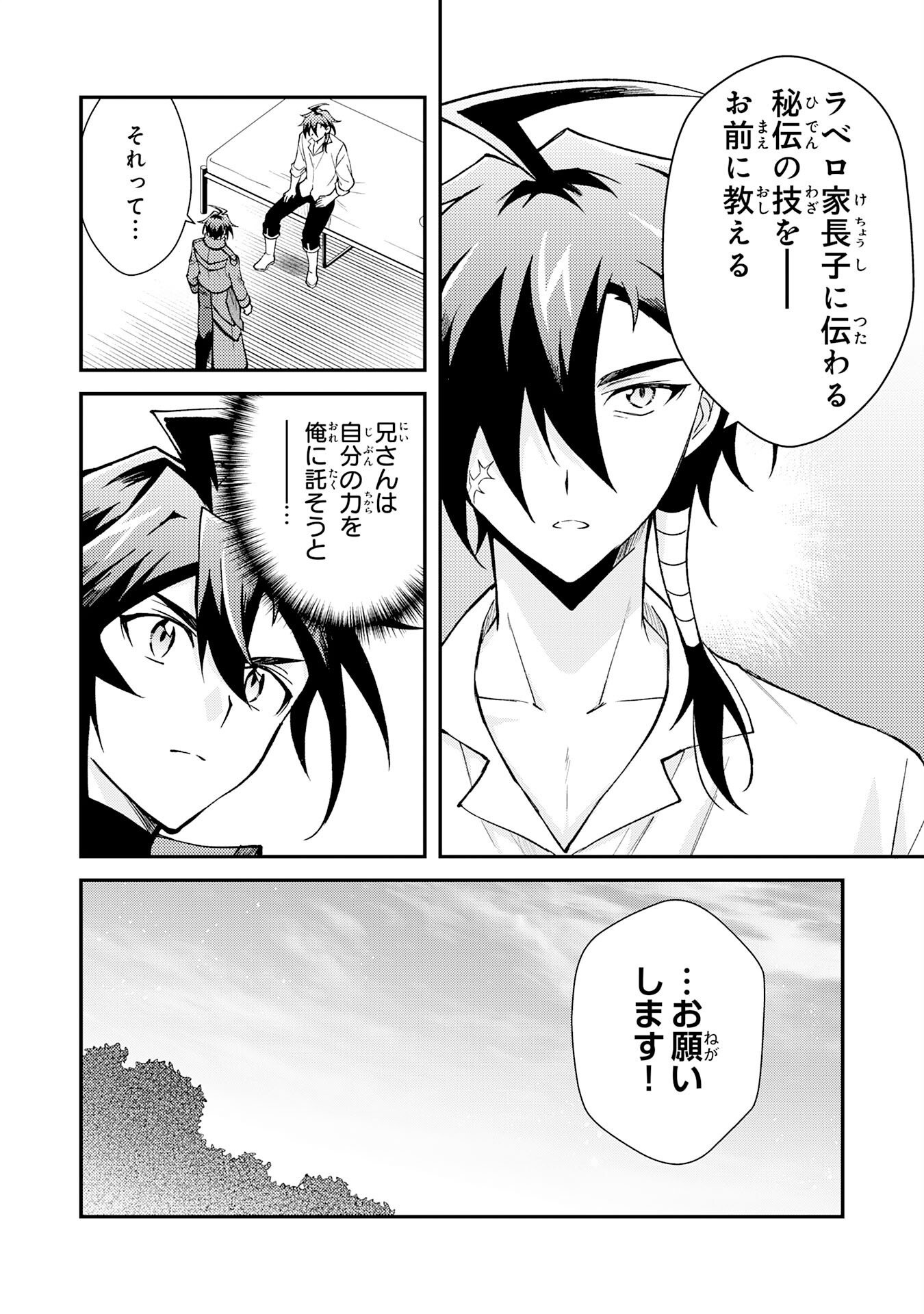 Tsuihou Kizoku wa, Hazure Skill "Kodai Shoukan" de Eirei-tachi to Henkyou Ryouchi o Saikou suru - Chapter 40 - Page 2