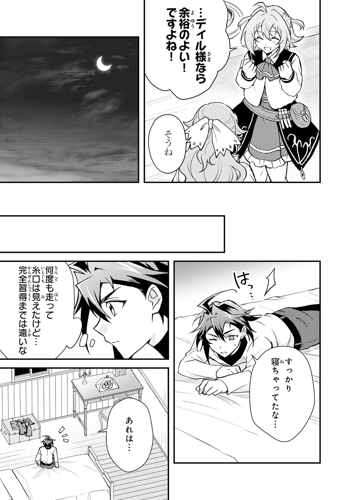 Tsuihou Kizoku wa, Hazure Skill "Kodai Shoukan" de Eirei-tachi to Henkyou Ryouchi o Saikou suru - Chapter 40 - Page 21