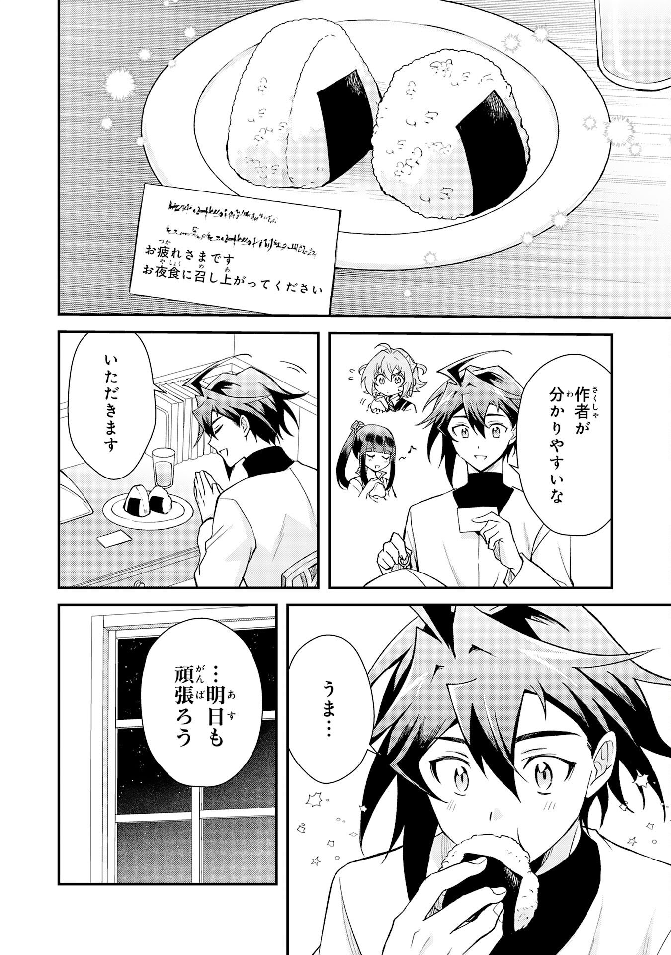 Tsuihou Kizoku wa, Hazure Skill "Kodai Shoukan" de Eirei-tachi to Henkyou Ryouchi o Saikou suru - Chapter 40 - Page 22