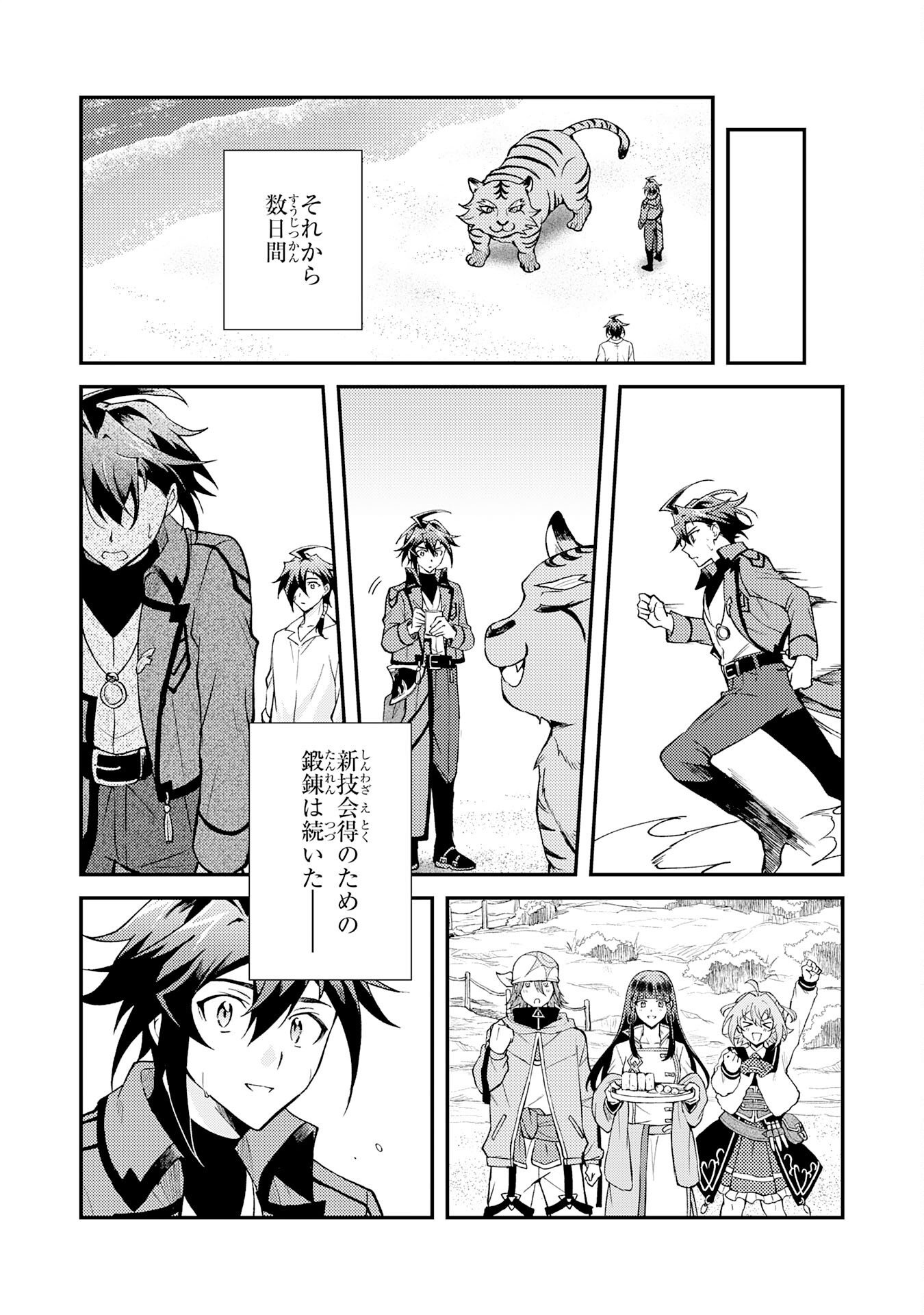 Tsuihou Kizoku wa, Hazure Skill "Kodai Shoukan" de Eirei-tachi to Henkyou Ryouchi o Saikou suru - Chapter 40 - Page 23