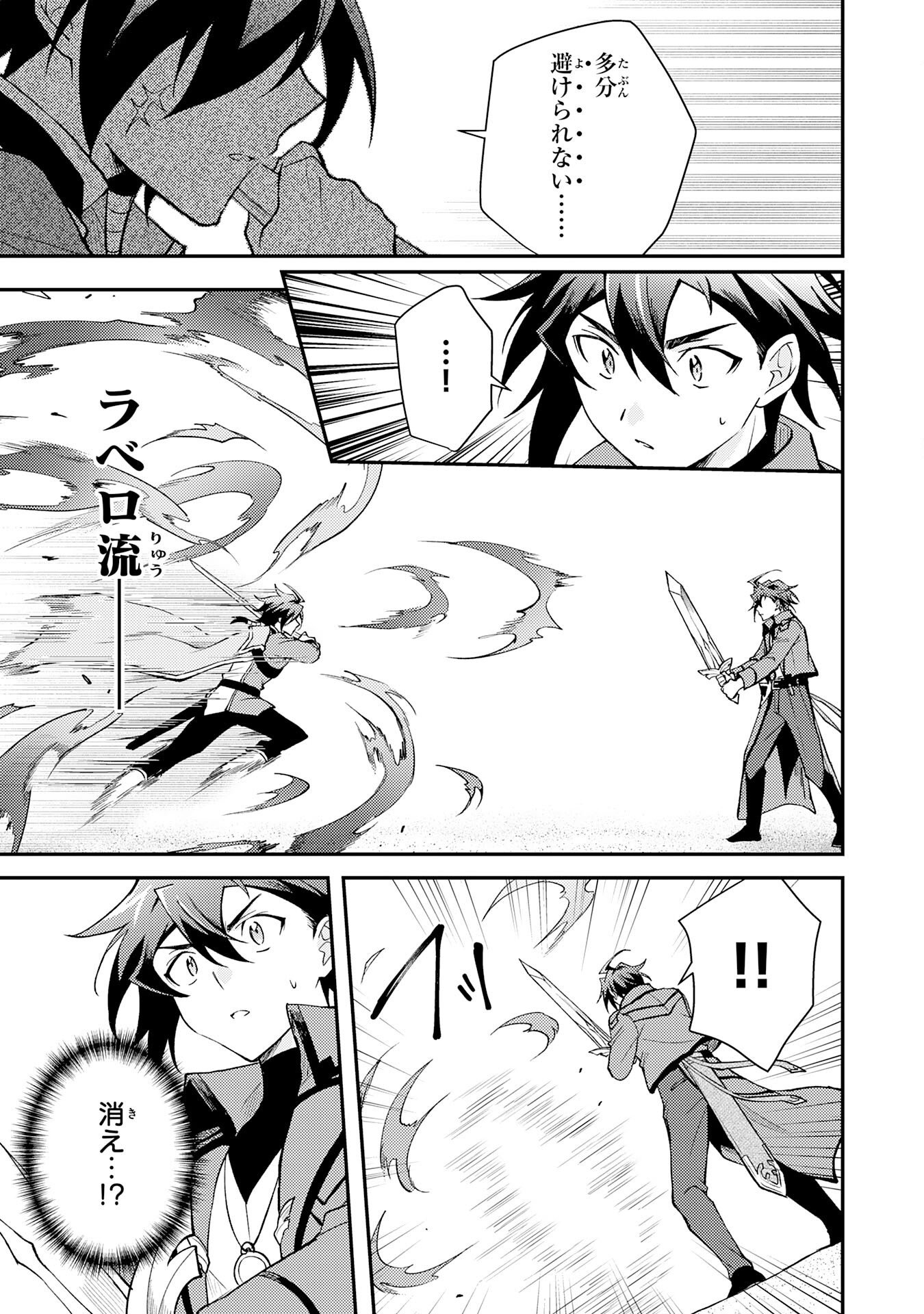 Tsuihou Kizoku wa, Hazure Skill "Kodai Shoukan" de Eirei-tachi to Henkyou Ryouchi o Saikou suru - Chapter 40 - Page 5