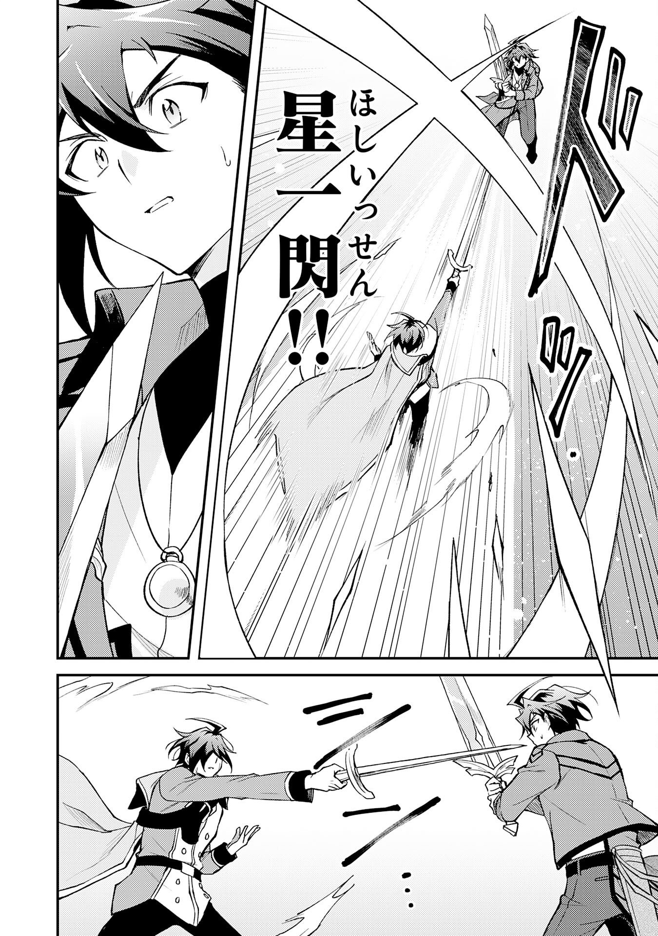 Tsuihou Kizoku wa, Hazure Skill "Kodai Shoukan" de Eirei-tachi to Henkyou Ryouchi o Saikou suru - Chapter 40 - Page 6