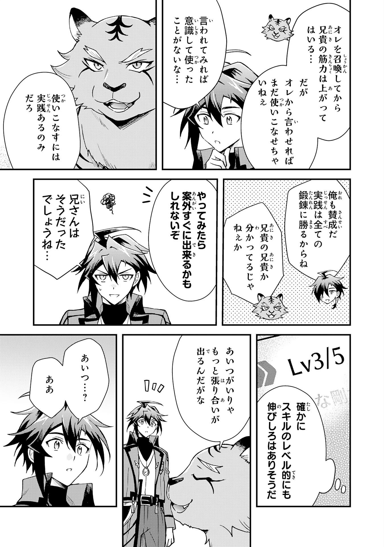 Tsuihou Kizoku wa, Hazure Skill "Kodai Shoukan" de Eirei-tachi to Henkyou Ryouchi o Saikou suru - Chapter 40 - Page 9