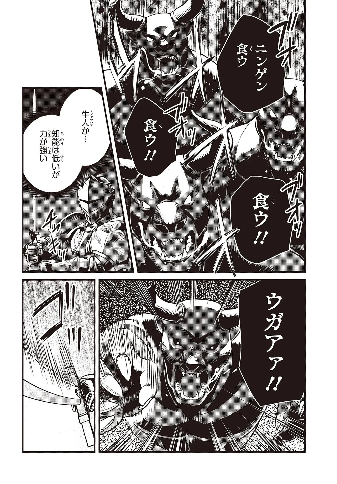 Tsuihou Koushaku, Dungeon wo Touha Suru - Chapter 6.1 - Page 10