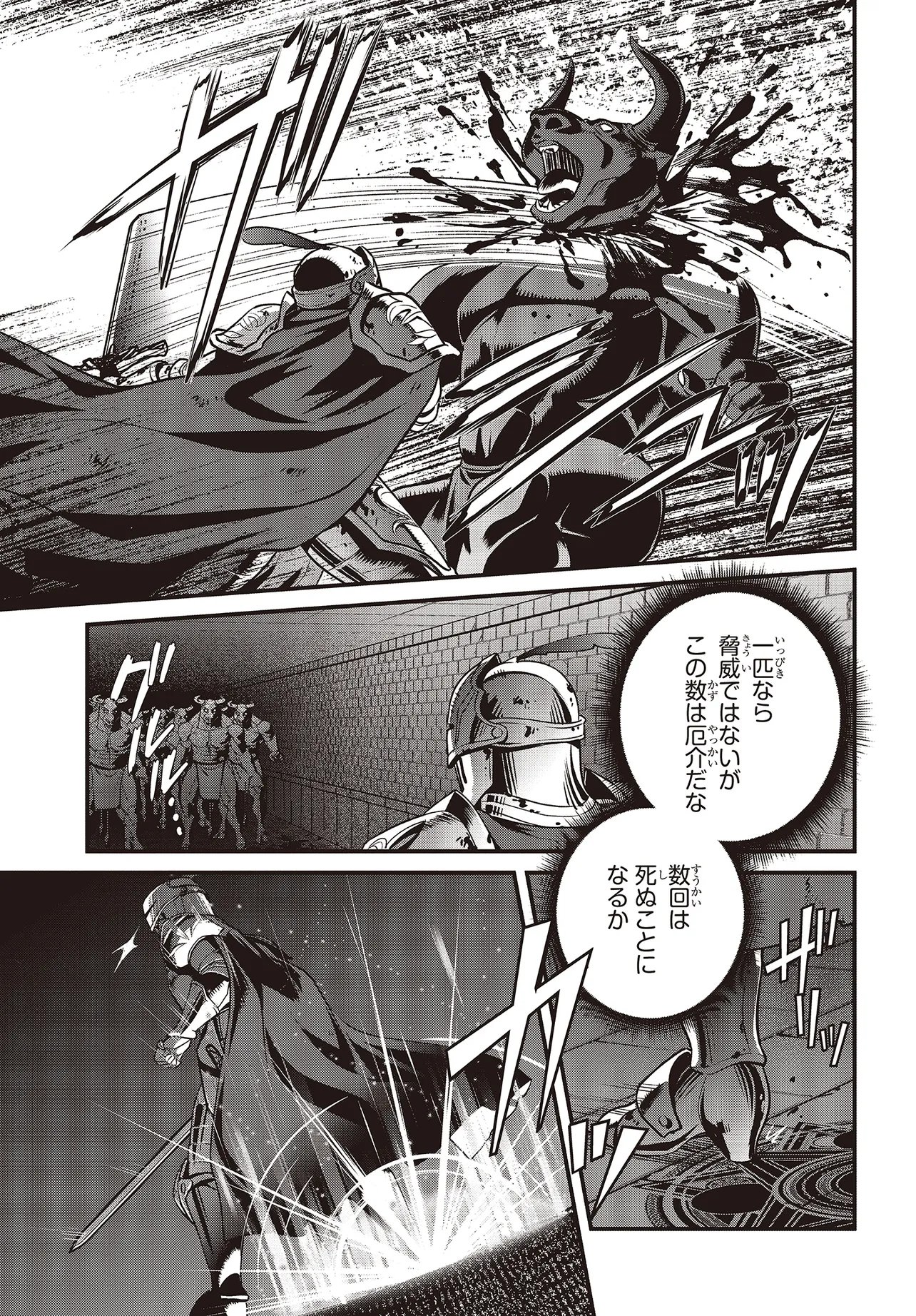 Tsuihou Koushaku, Dungeon wo Touha Suru - Chapter 6.1 - Page 11