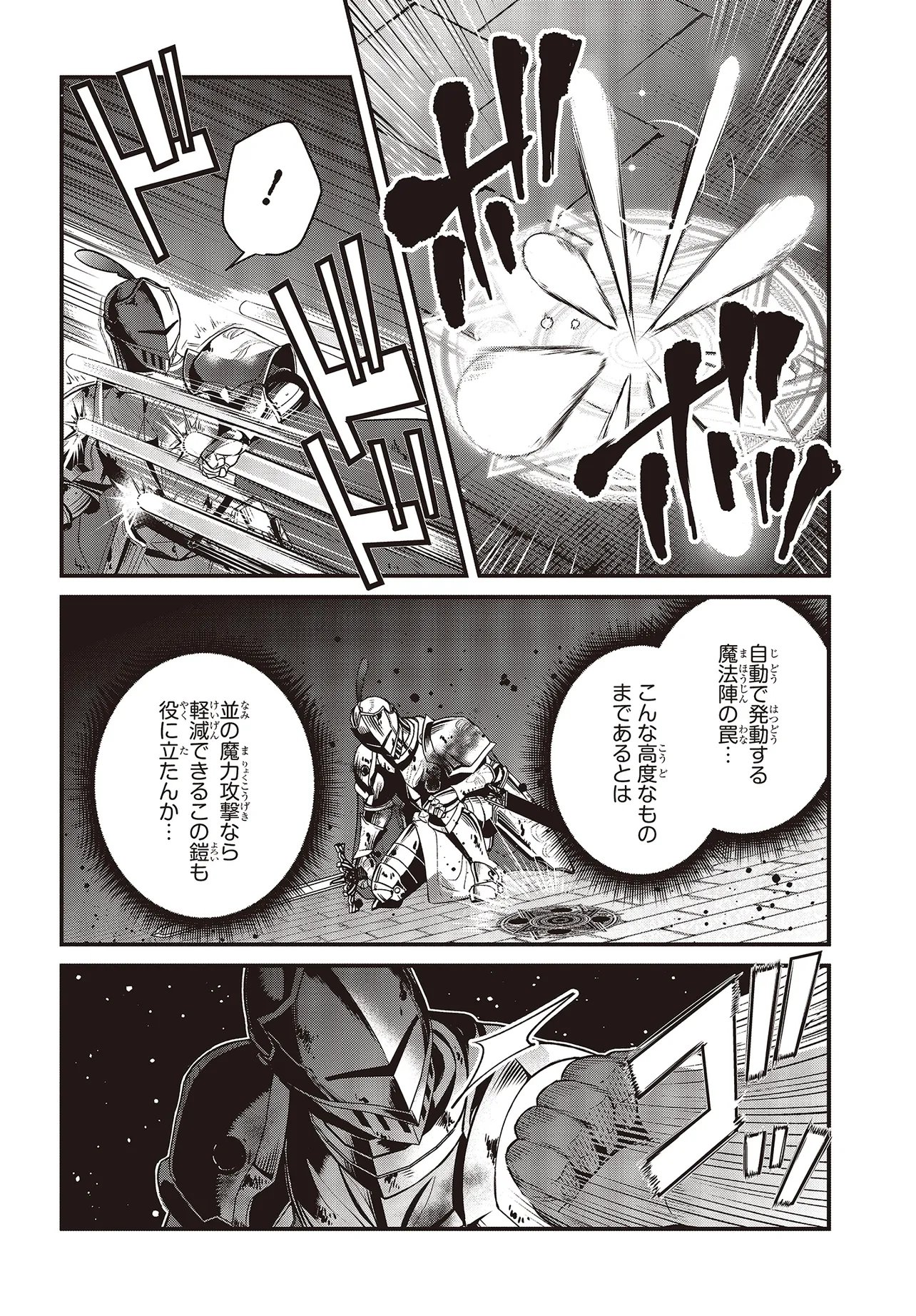 Tsuihou Koushaku, Dungeon wo Touha Suru - Chapter 6.1 - Page 12