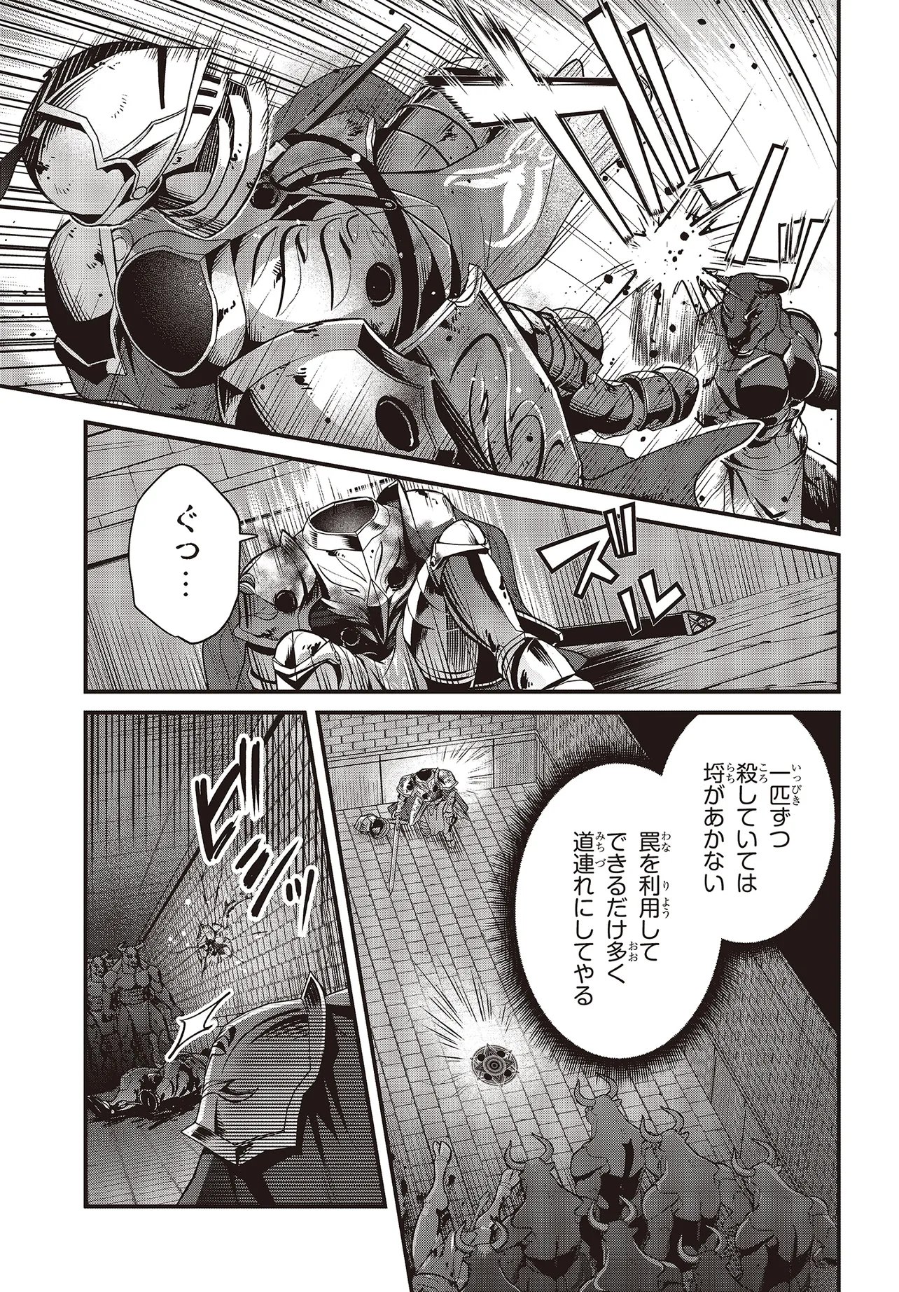 Tsuihou Koushaku, Dungeon wo Touha Suru - Chapter 6.1 - Page 13