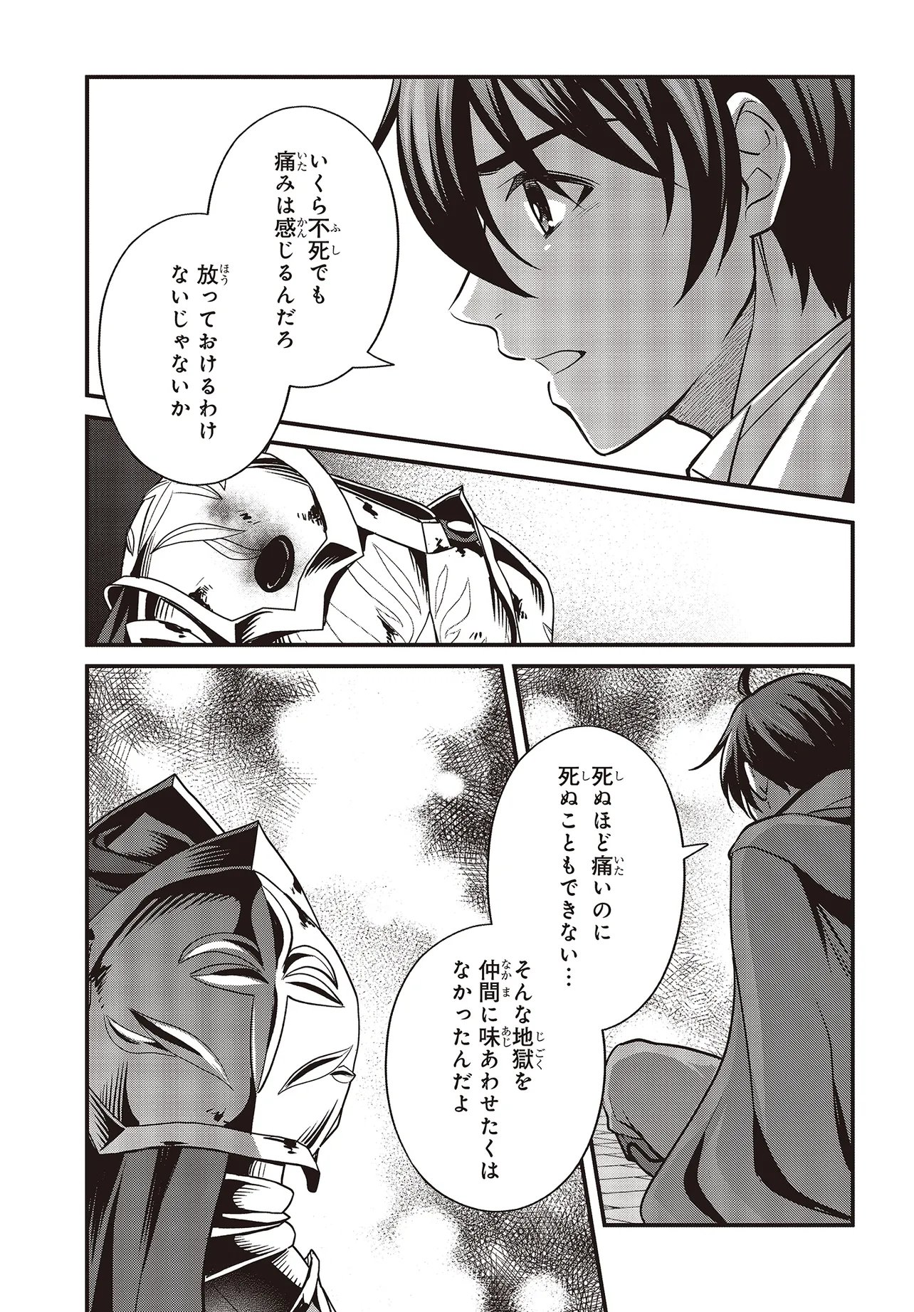 Tsuihou Koushaku, Dungeon wo Touha Suru - Chapter 6.1 - Page 17