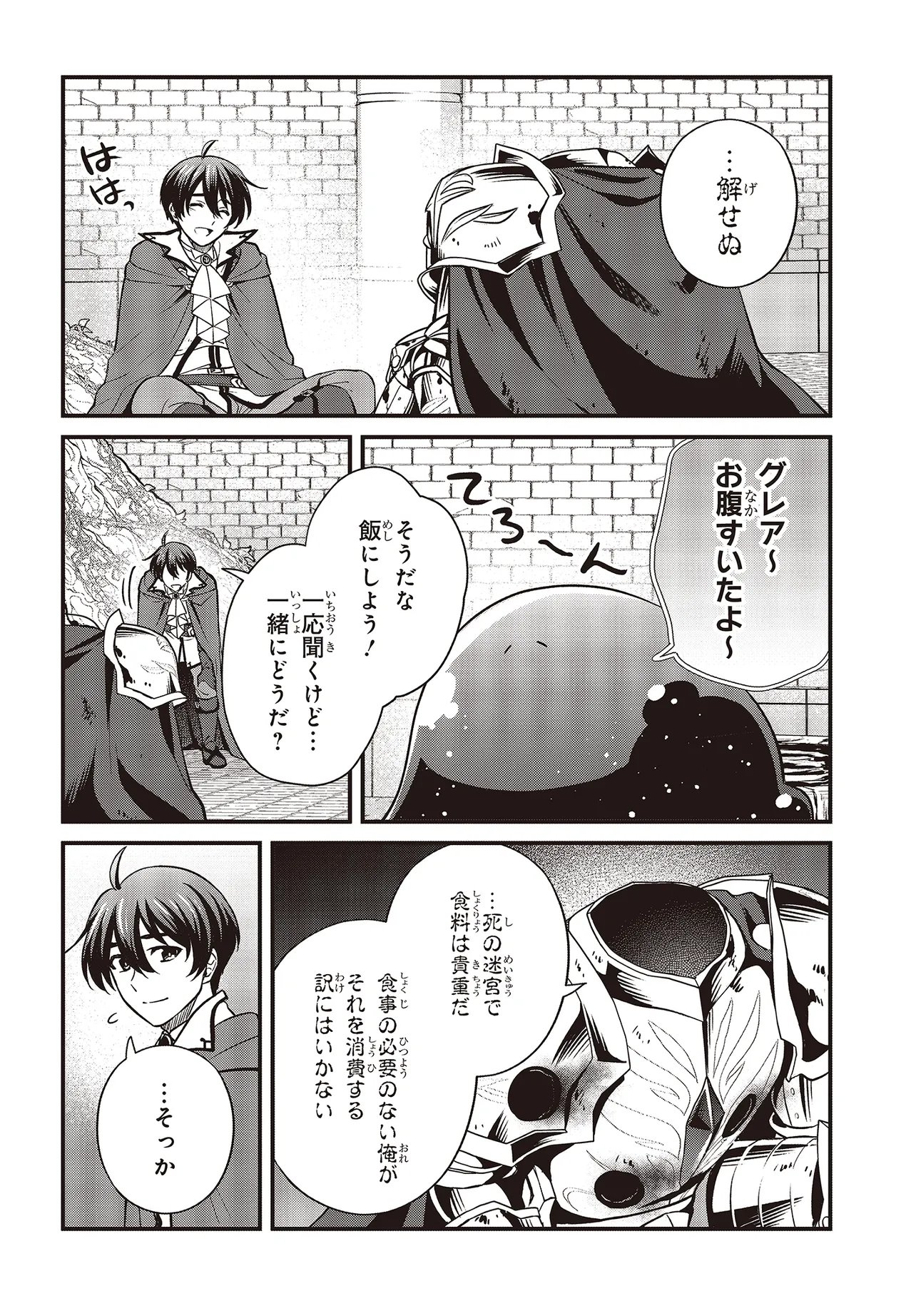 Tsuihou Koushaku, Dungeon wo Touha Suru - Chapter 6.2 - Page 1