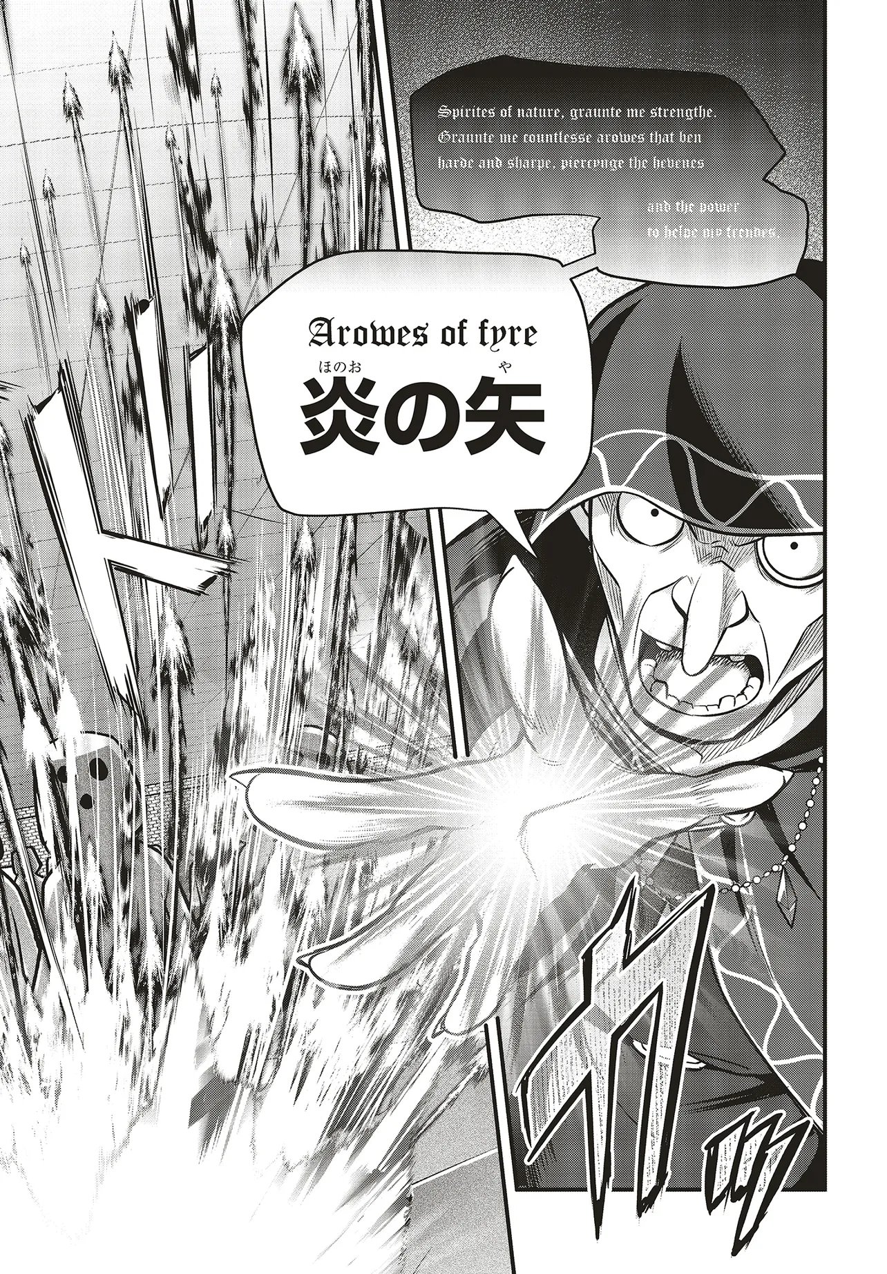 Tsuihou Koushaku, Dungeon wo Touha Suru - Chapter 7.1 - Page 12