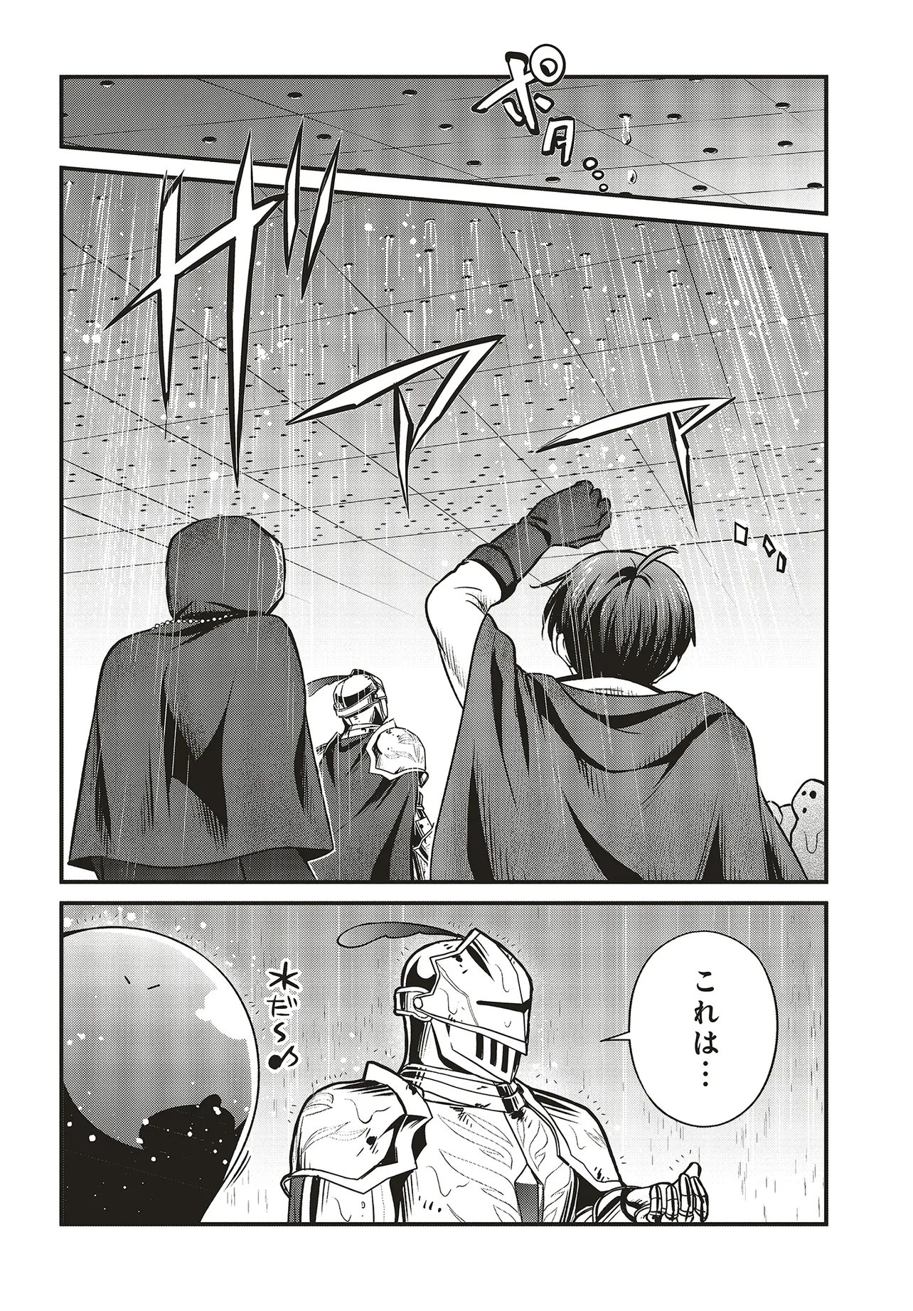 Tsuihou Koushaku, Dungeon wo Touha Suru - Chapter 7.1 - Page 14