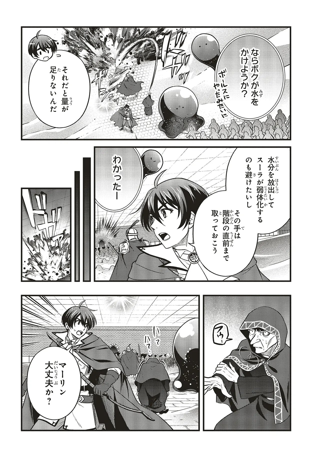 Tsuihou Koushaku, Dungeon wo Touha Suru - Chapter 7.1 - Page 6
