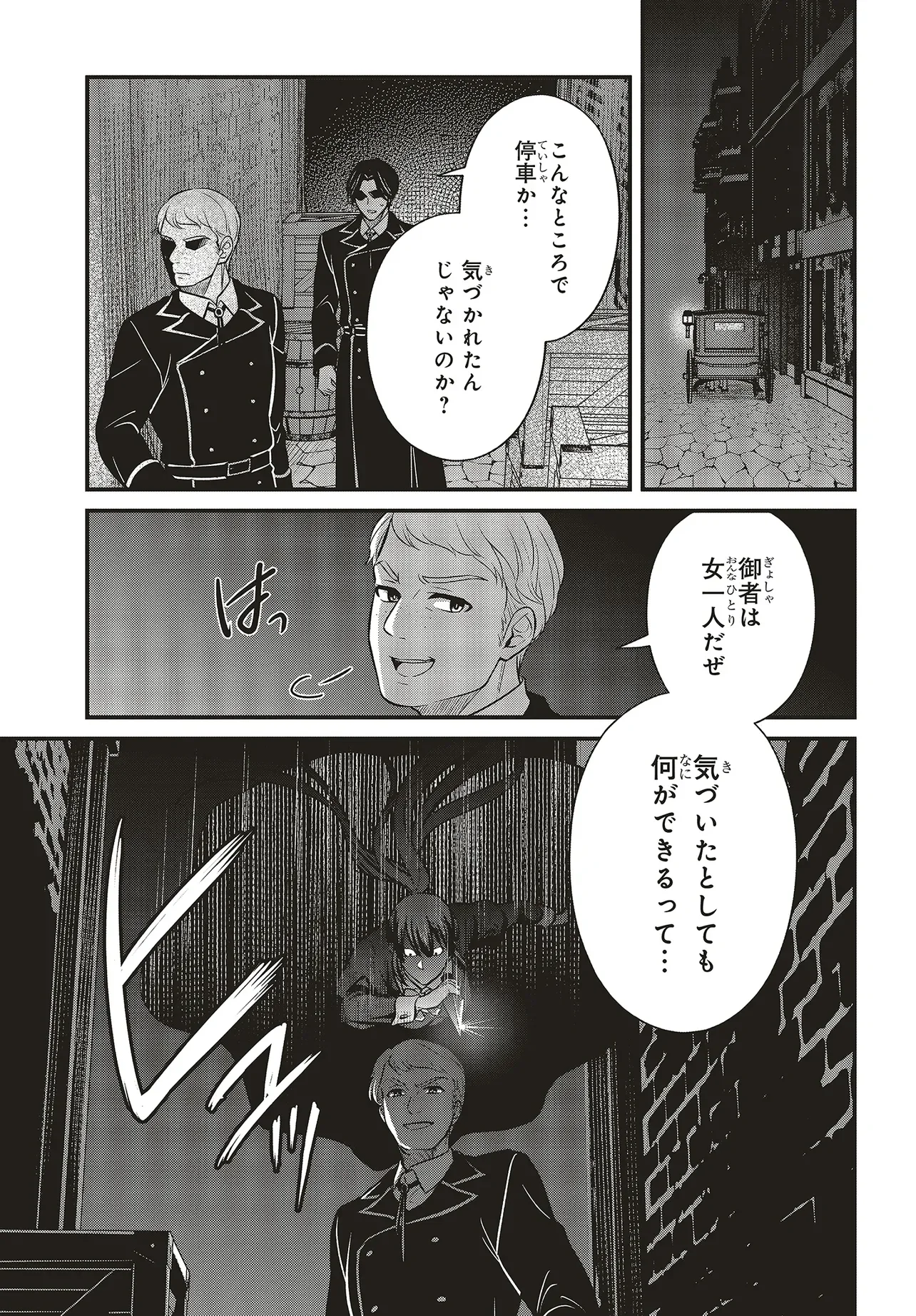 Tsuihou Koushaku, Dungeon wo Touha Suru - Chapter 7.2 - Page 16