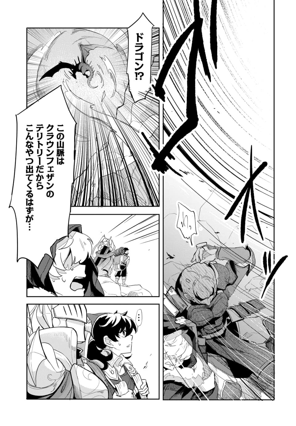 Tsuihou Nimotsumochi no Gyakuten Musou - Chapter 3.1 - Page 11