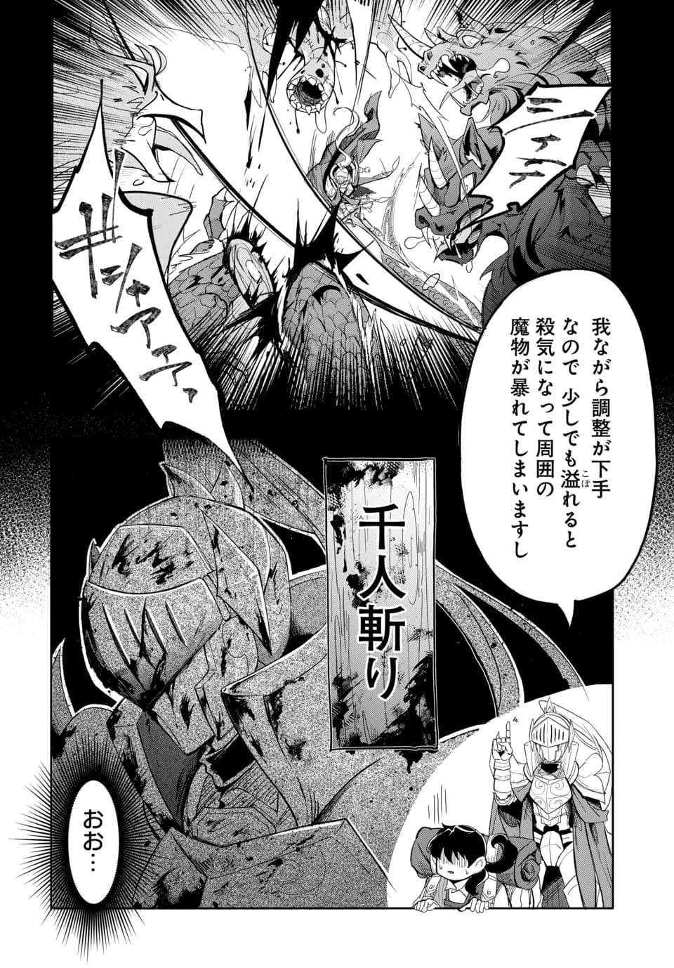 Tsuihou Nimotsumochi no Gyakuten Musou - Chapter 3.1 - Page 4