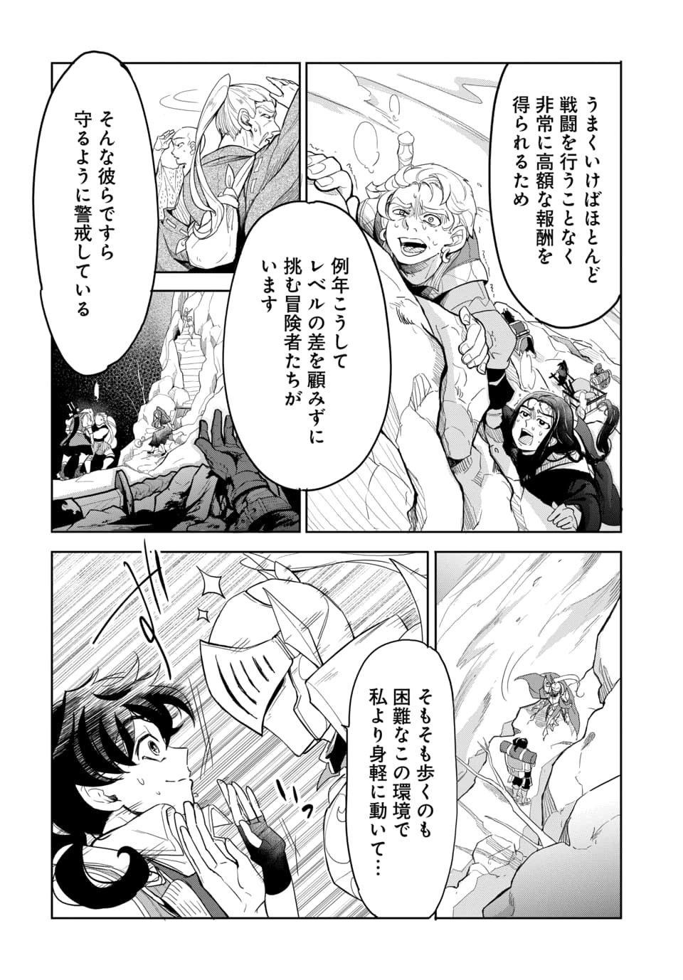 Tsuihou Nimotsumochi no Gyakuten Musou - Chapter 3.1 - Page 6