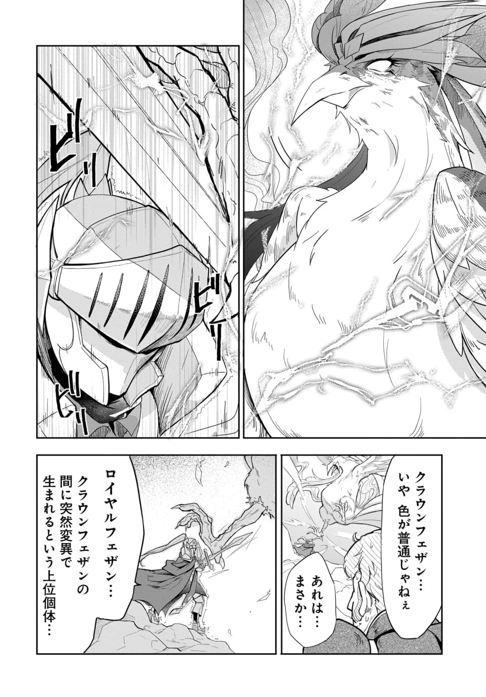 Tsuihou Nimotsumochi no Gyakuten Musou - Chapter 3.2 - Page 11