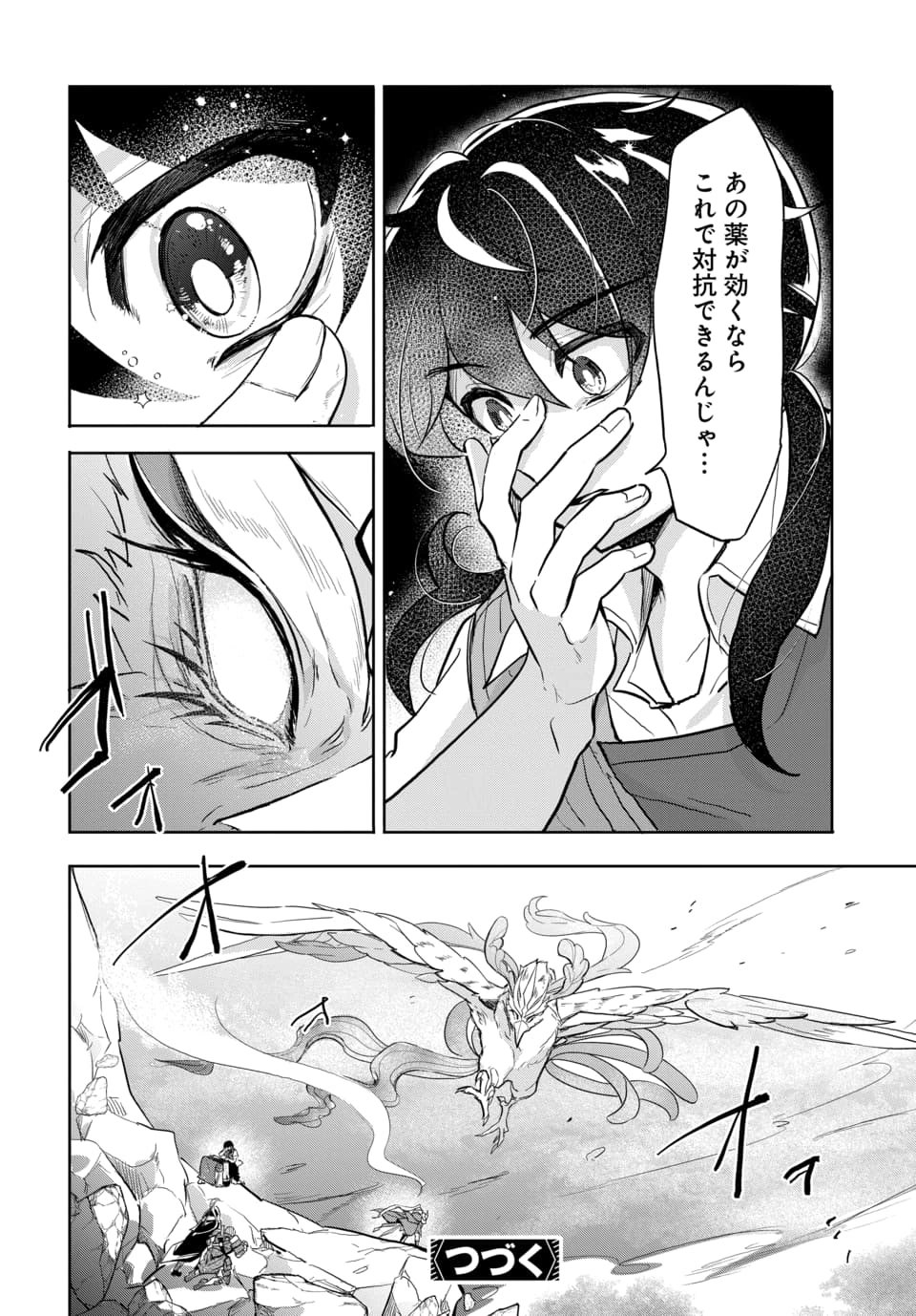 Tsuihou Nimotsumochi no Gyakuten Musou - Chapter 3.2 - Page 15