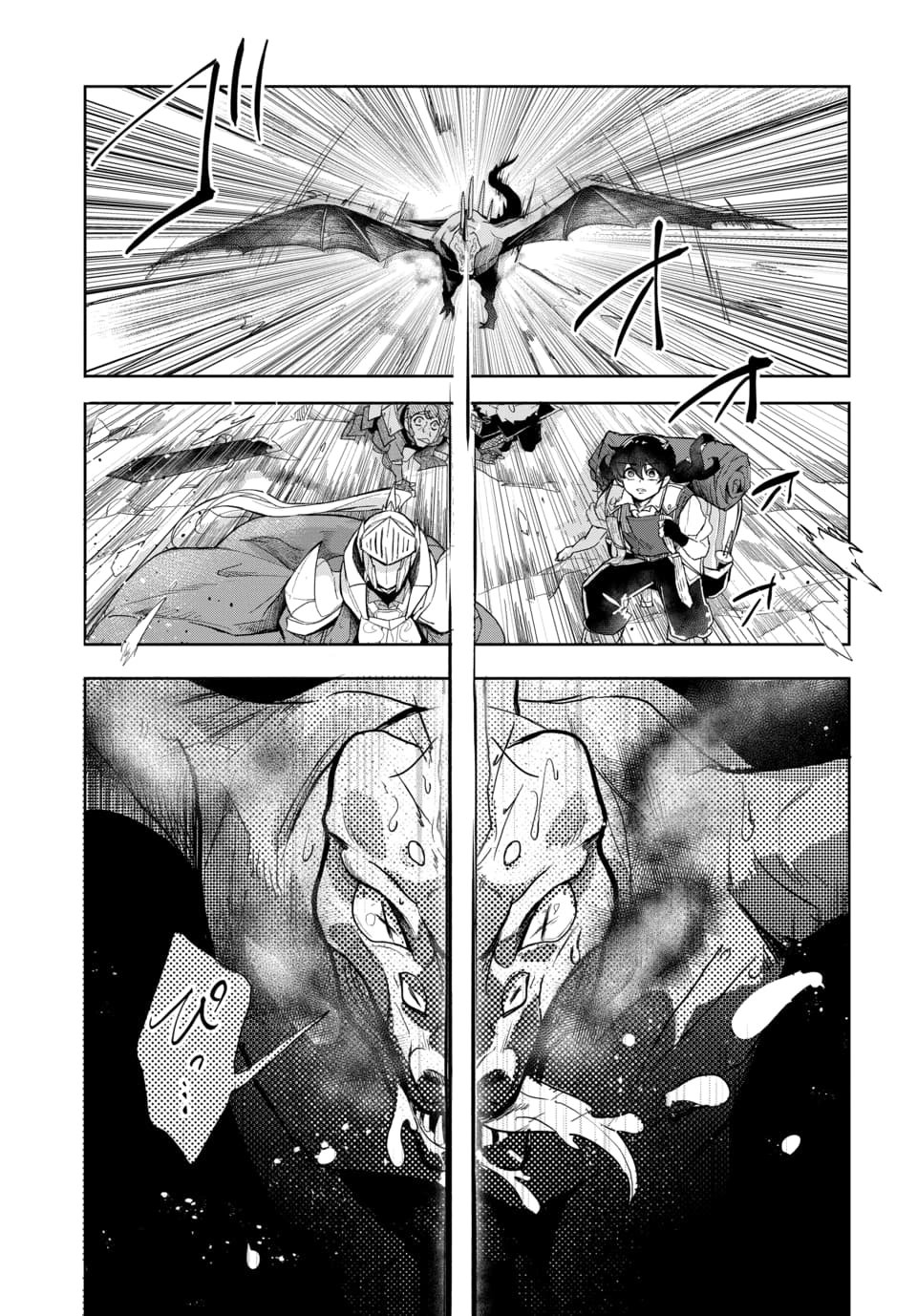 Tsuihou Nimotsumochi no Gyakuten Musou - Chapter 3.2 - Page 4