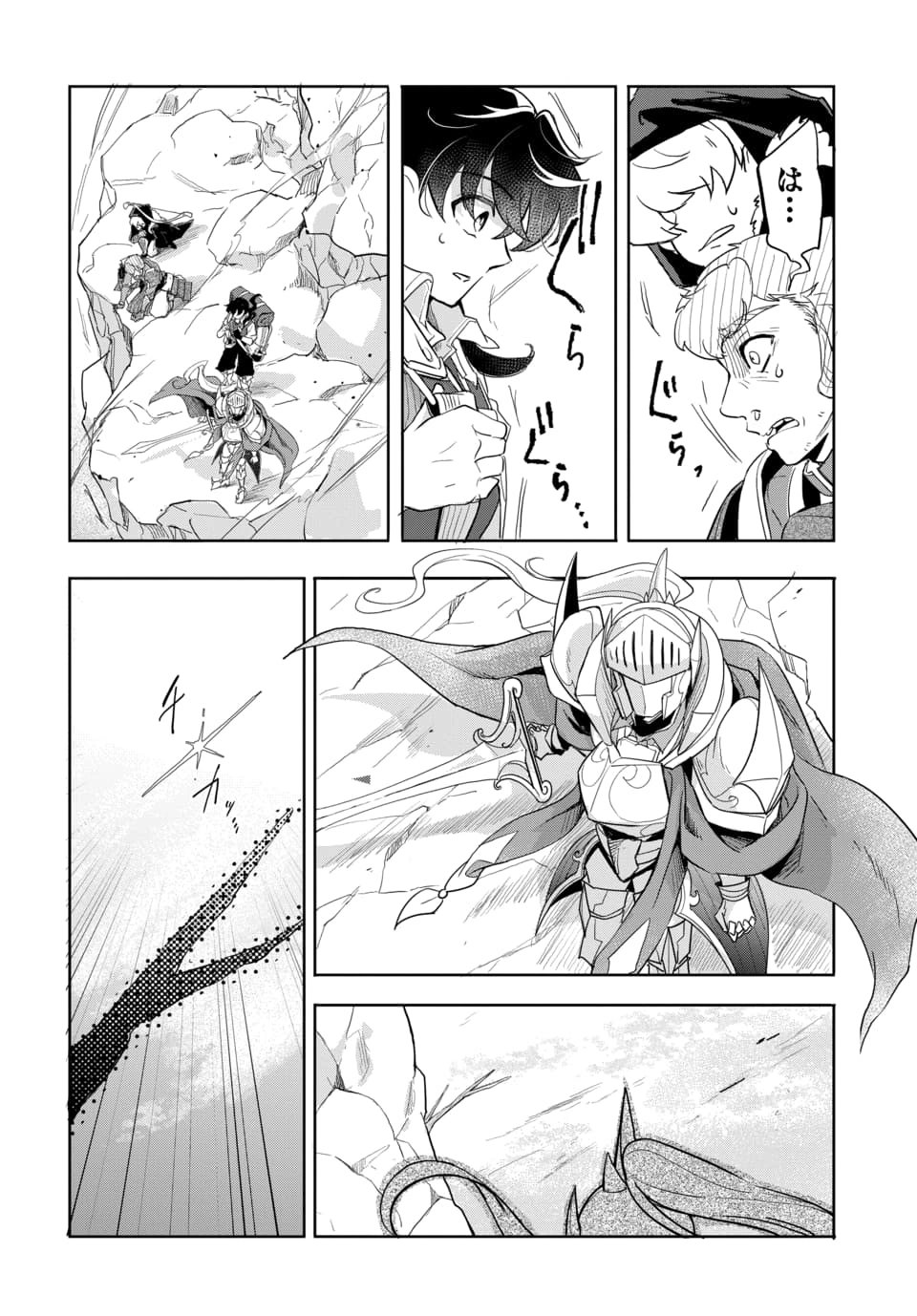 Tsuihou Nimotsumochi no Gyakuten Musou - Chapter 3.2 - Page 7