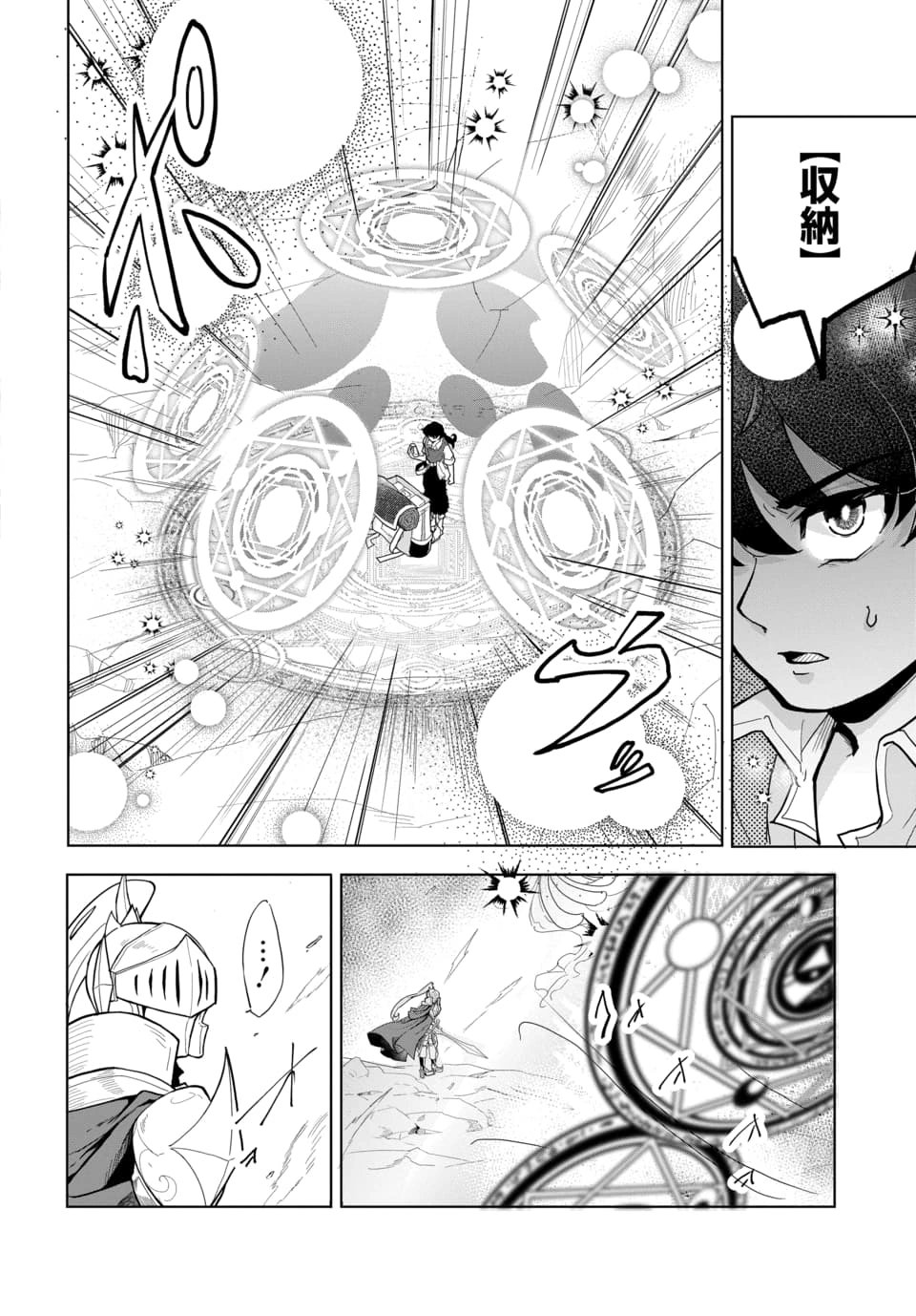 Tsuihou Nimotsumochi no Gyakuten Musou - Chapter 4.1 - Page 10