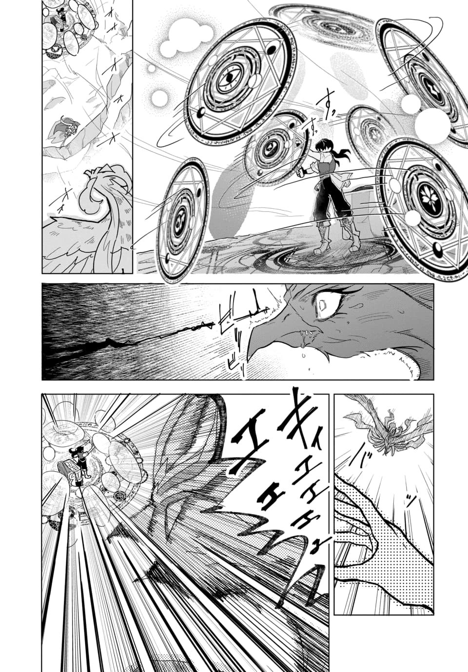 Tsuihou Nimotsumochi no Gyakuten Musou - Chapter 4.1 - Page 11