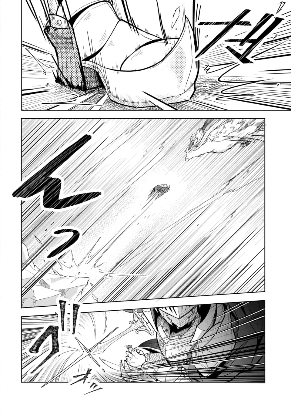 Tsuihou Nimotsumochi no Gyakuten Musou - Chapter 4.1 - Page 12