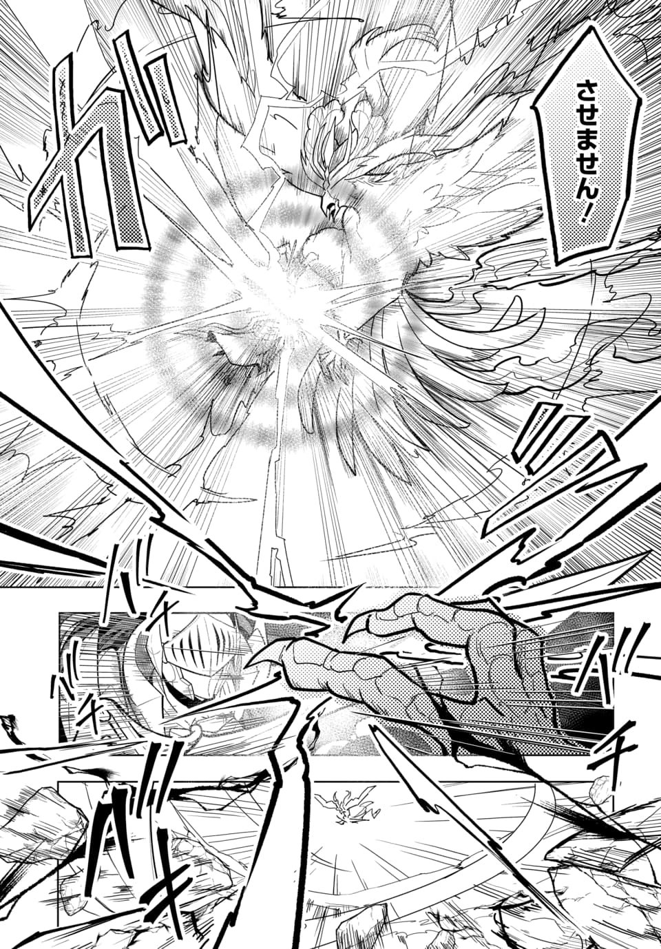 Tsuihou Nimotsumochi no Gyakuten Musou - Chapter 4.1 - Page 13